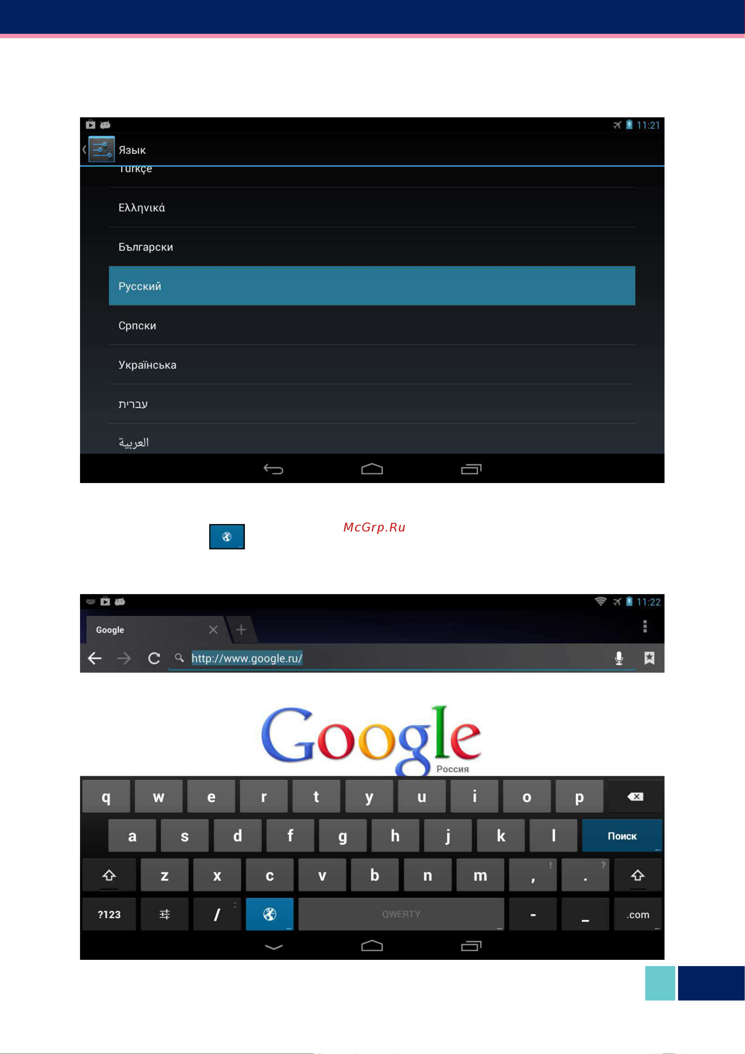 Wexler TAB 7iD 8GB 3G Руководство по эксплуатации онлайн [12/40] 712187