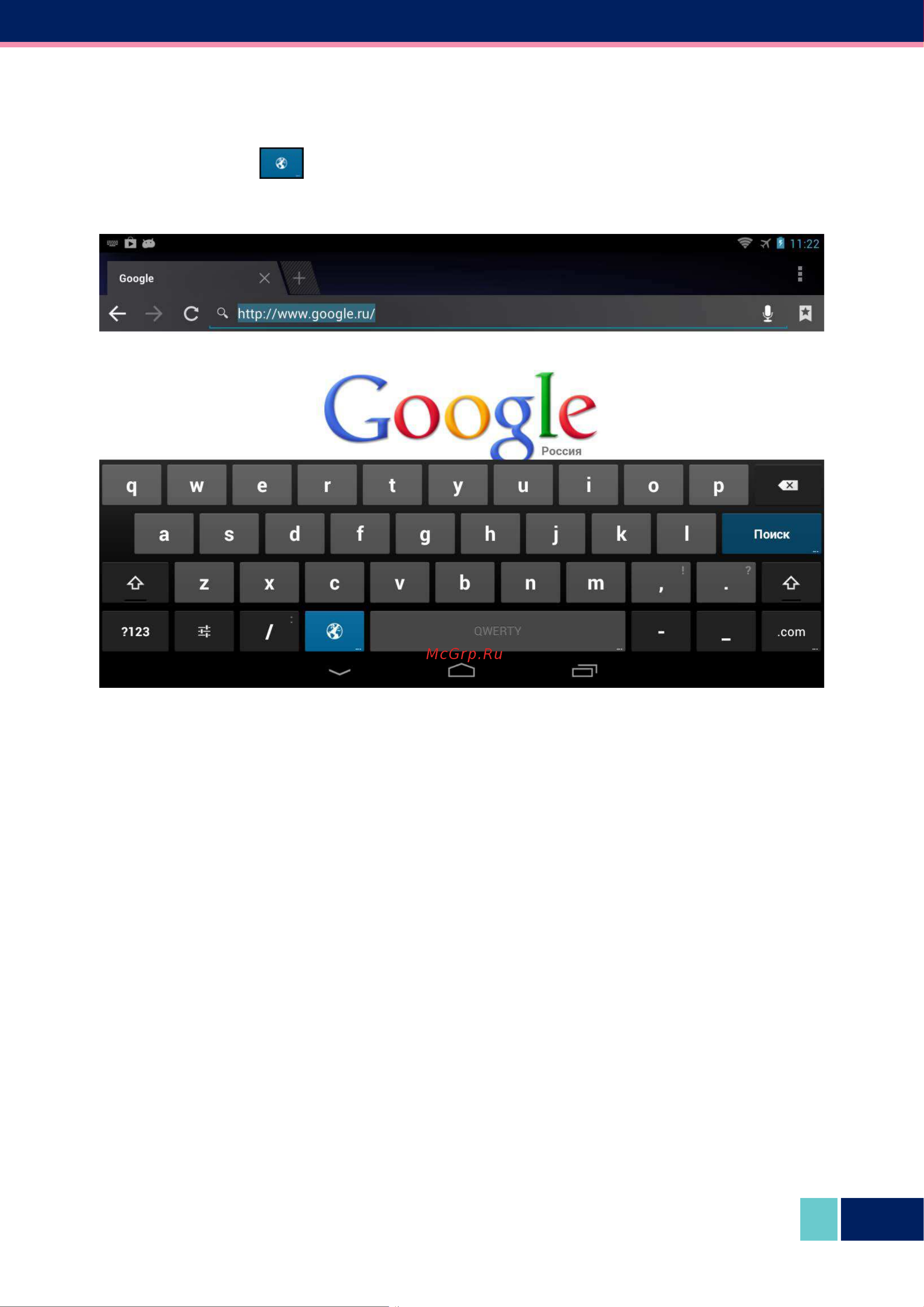 Wexler TAB 7t 16GB [13/37] Подсоединение к пк и передача файлов