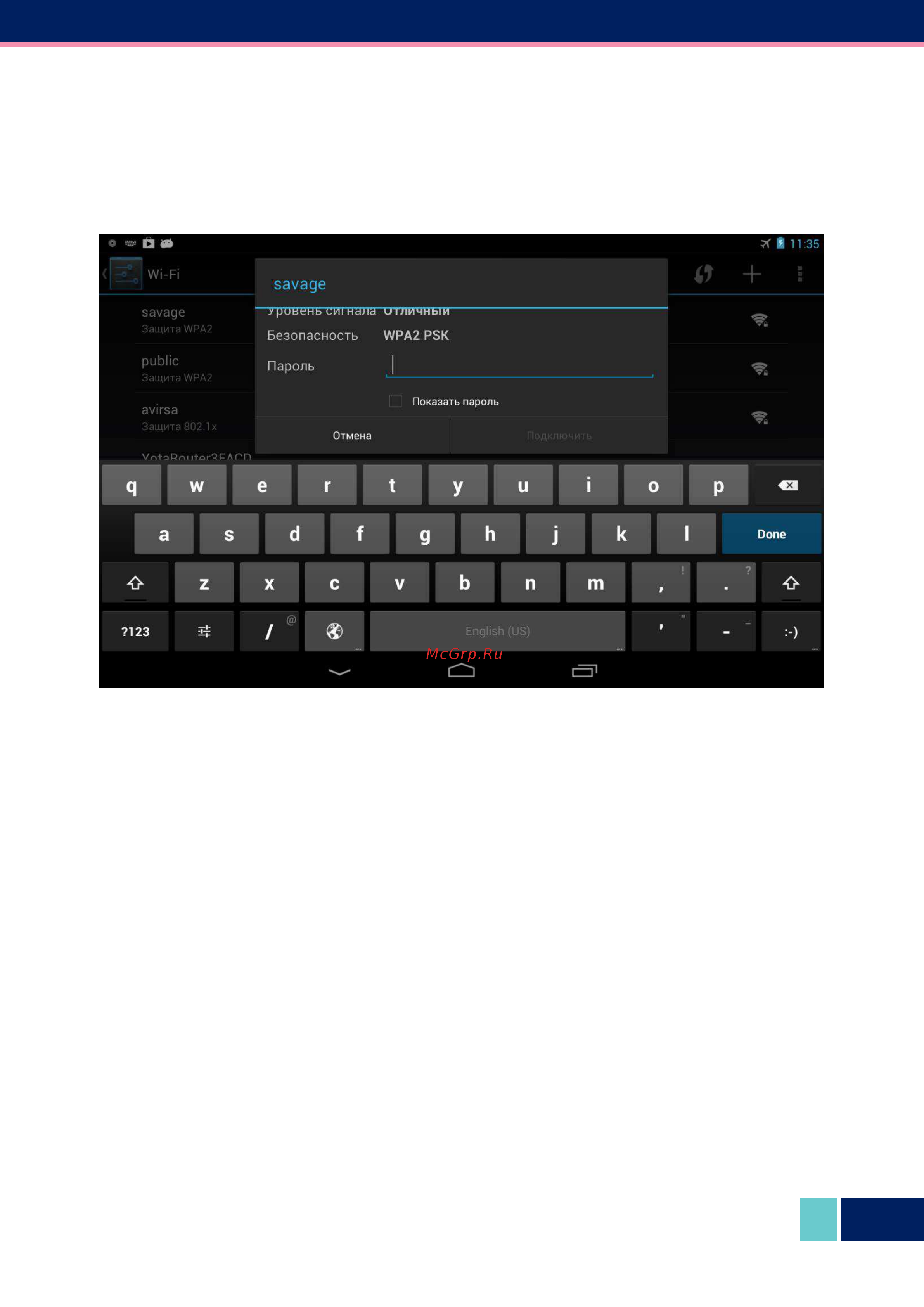 Wexler TAB 7t 16GB Руководство по эксплуатации онлайн [17/37] 712191