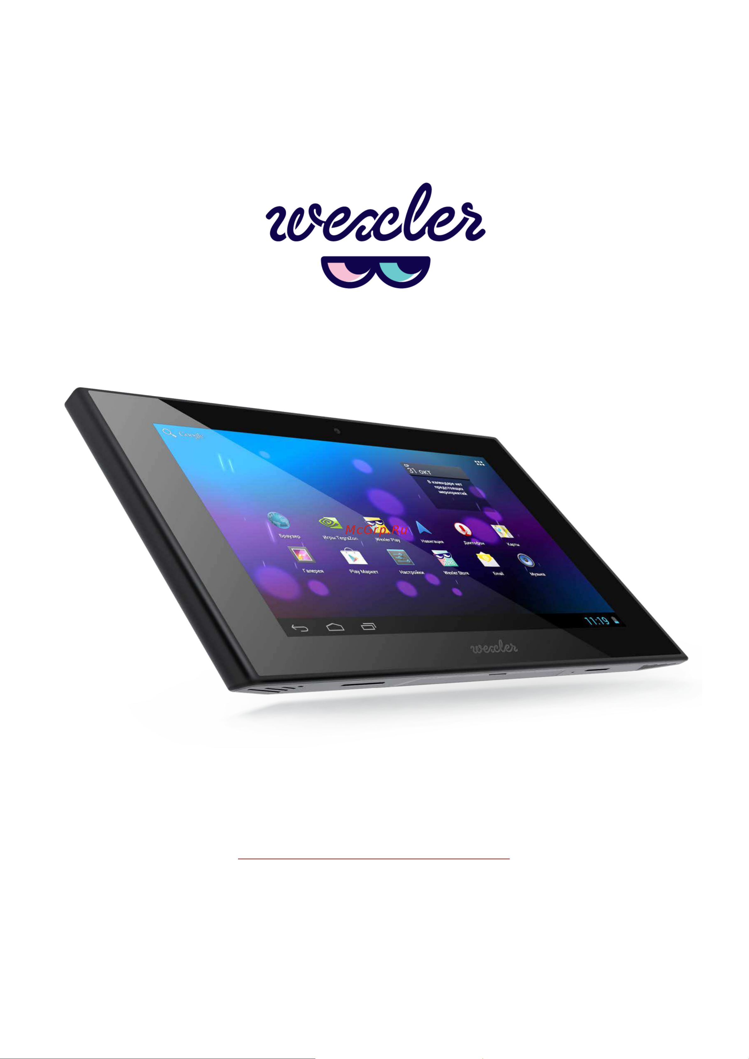 Wexler TAB 7t 8GB+3G Руководство по эксплуатации онлайн