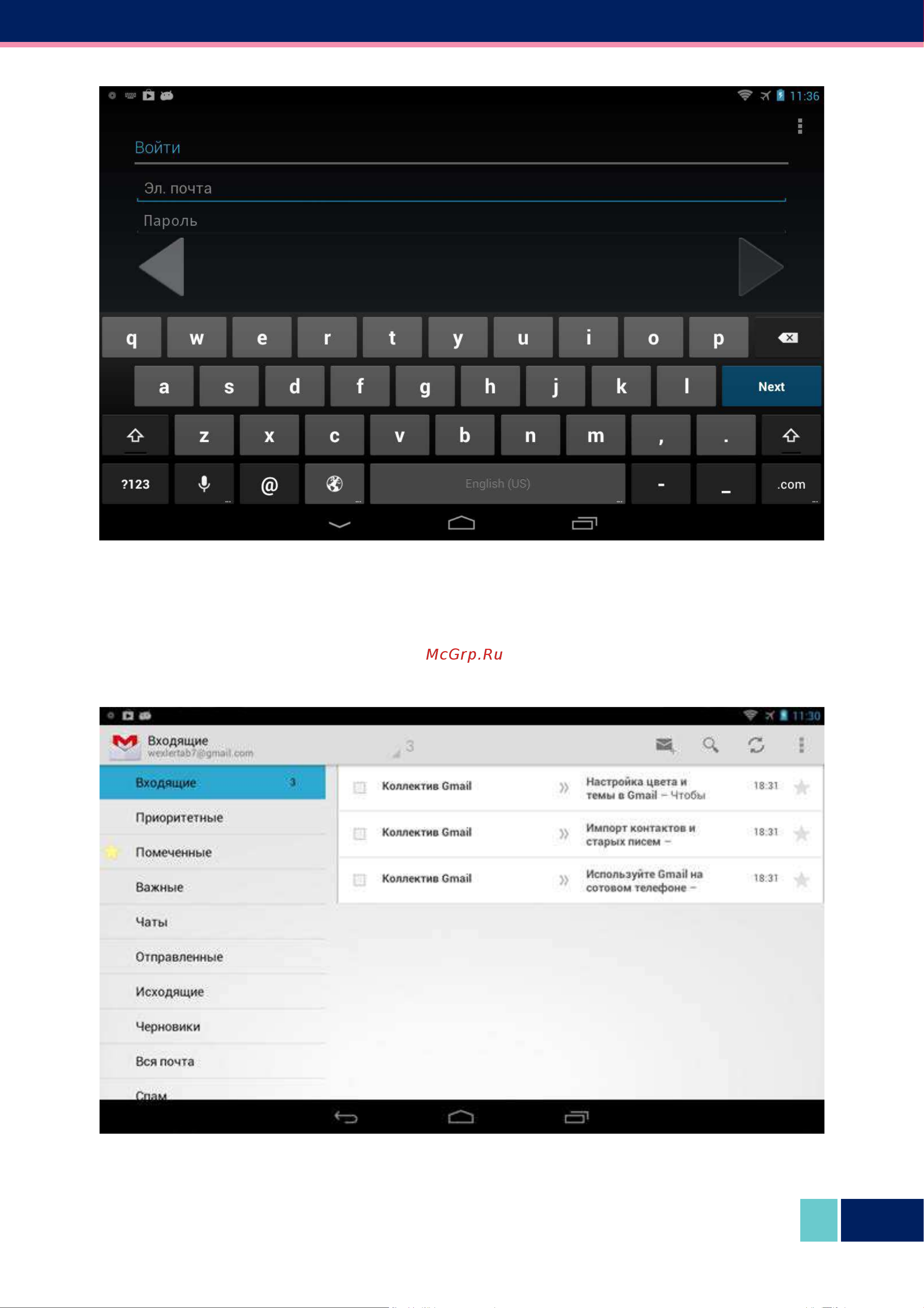 Wexler TAB 7t 8GB+3G Руководство по эксплуатации онлайн [20/37] 712196