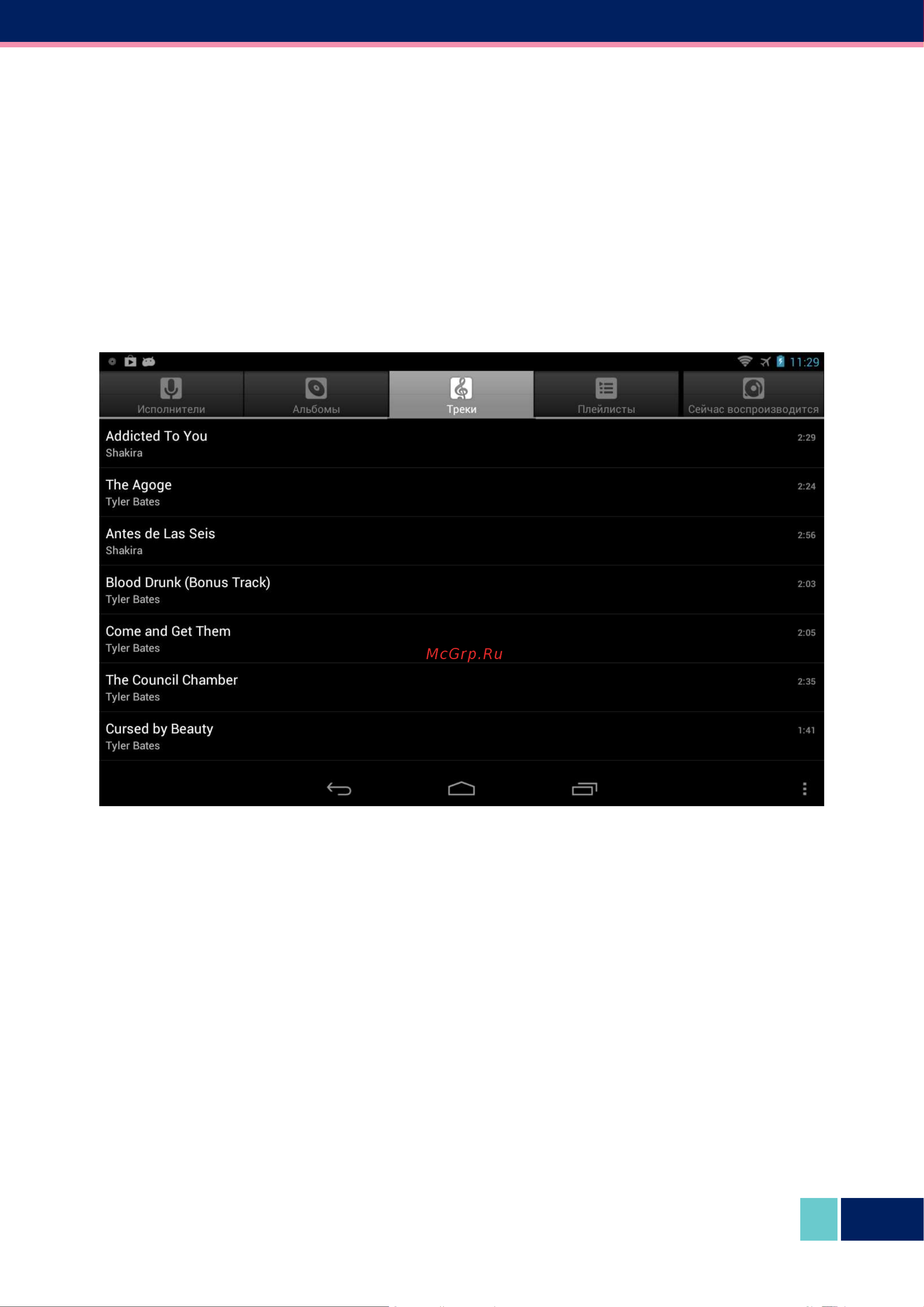 Wexler TAB 7t 8GB+3G [21/37] Музыка