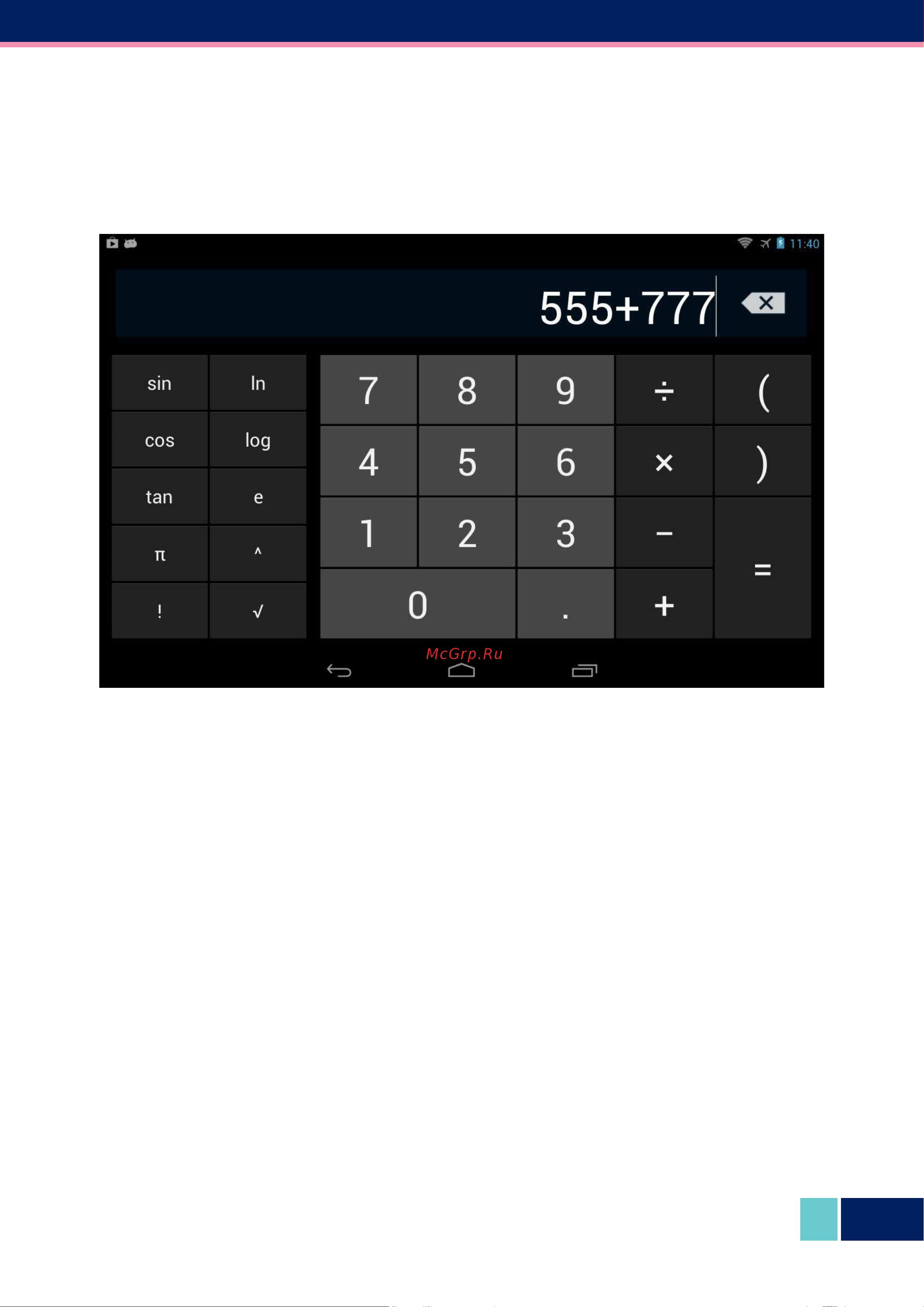 Wexler TAB 7t 8GB+3G [27/37] Калькулятор
