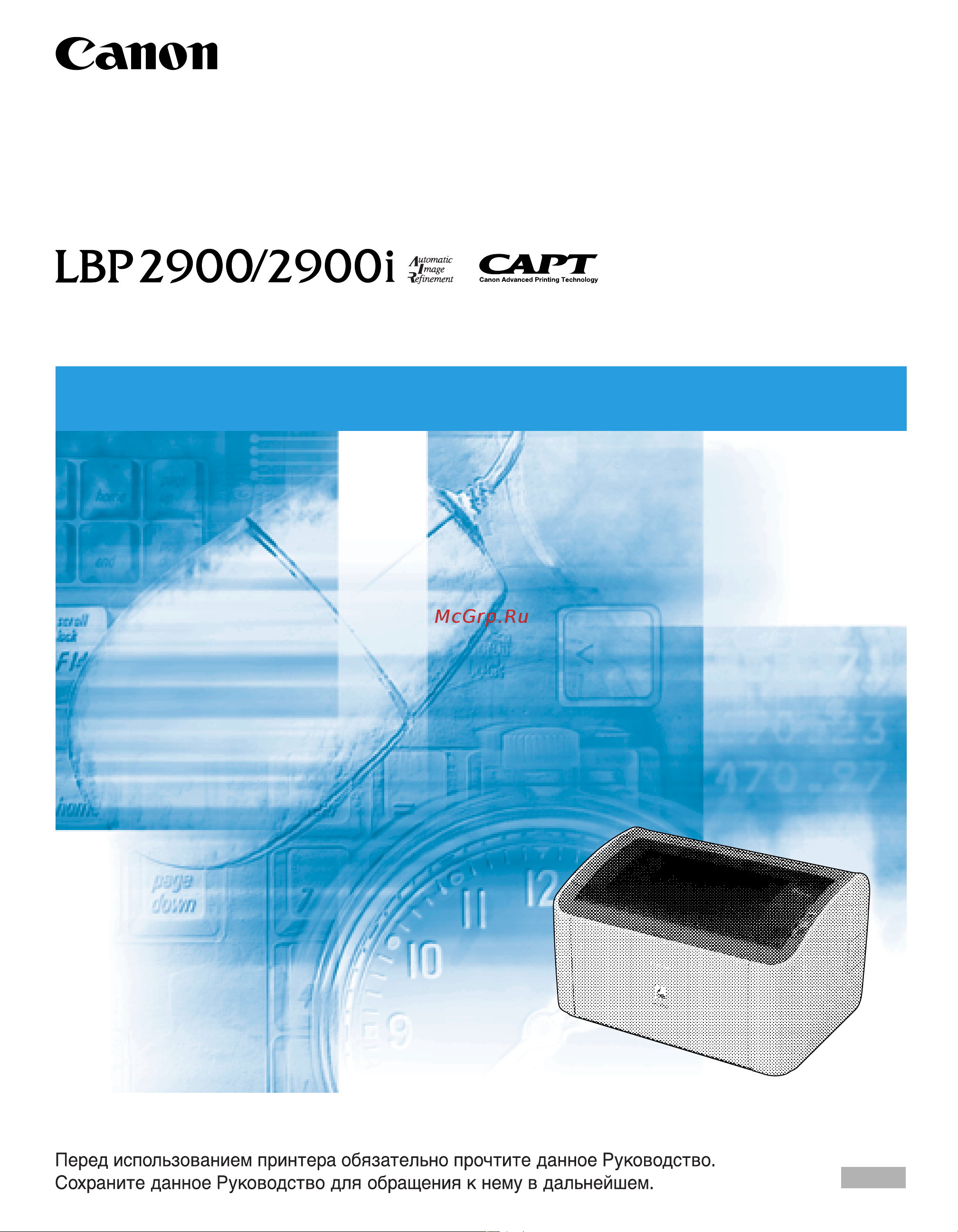 Canon i-SENSYS LBP2900 (i) Руководство по эксплуатации онлайн