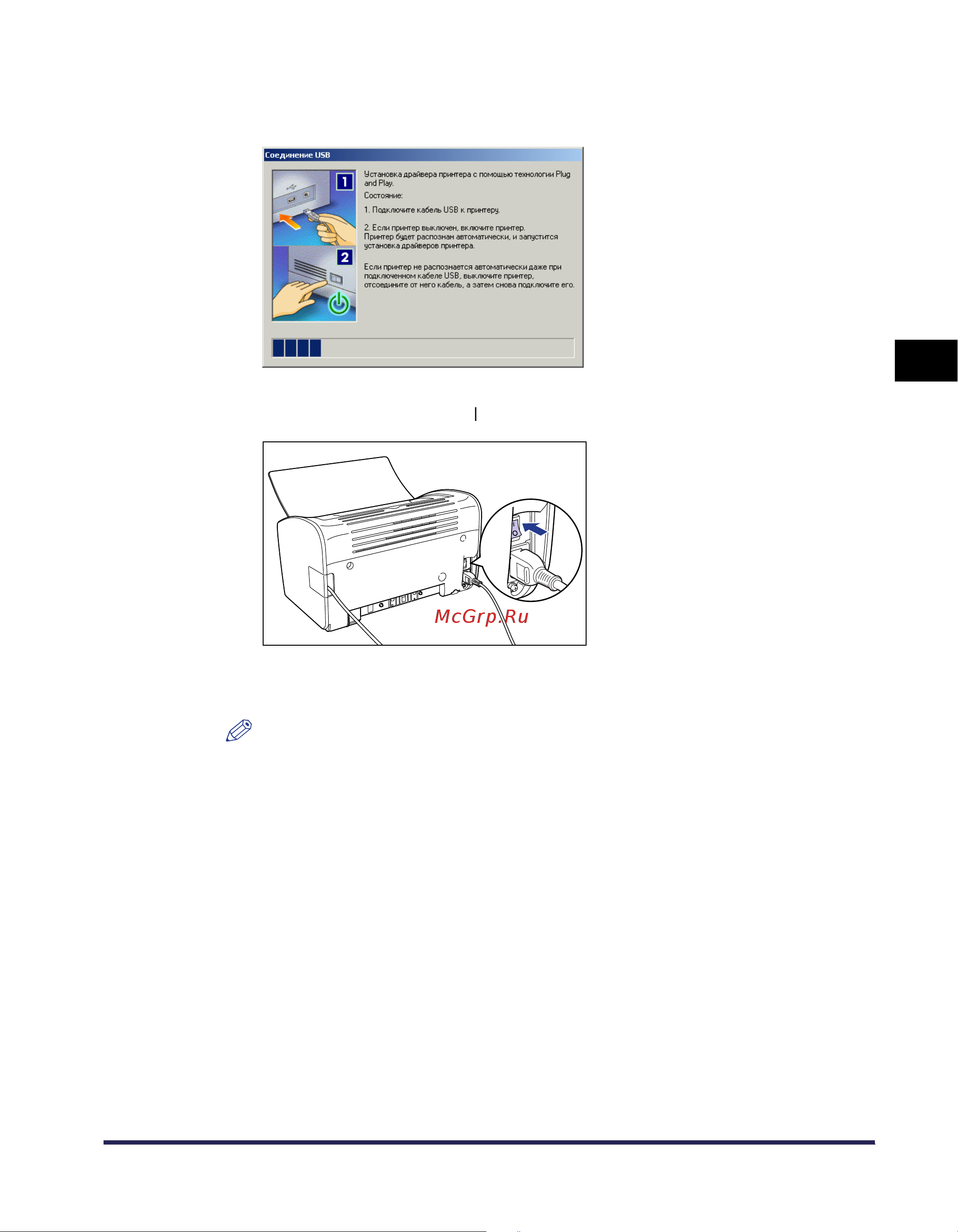 Canon i-SENSYS LBP2900 (i) [130/341] При появлении на экране следующего окна включите принтер