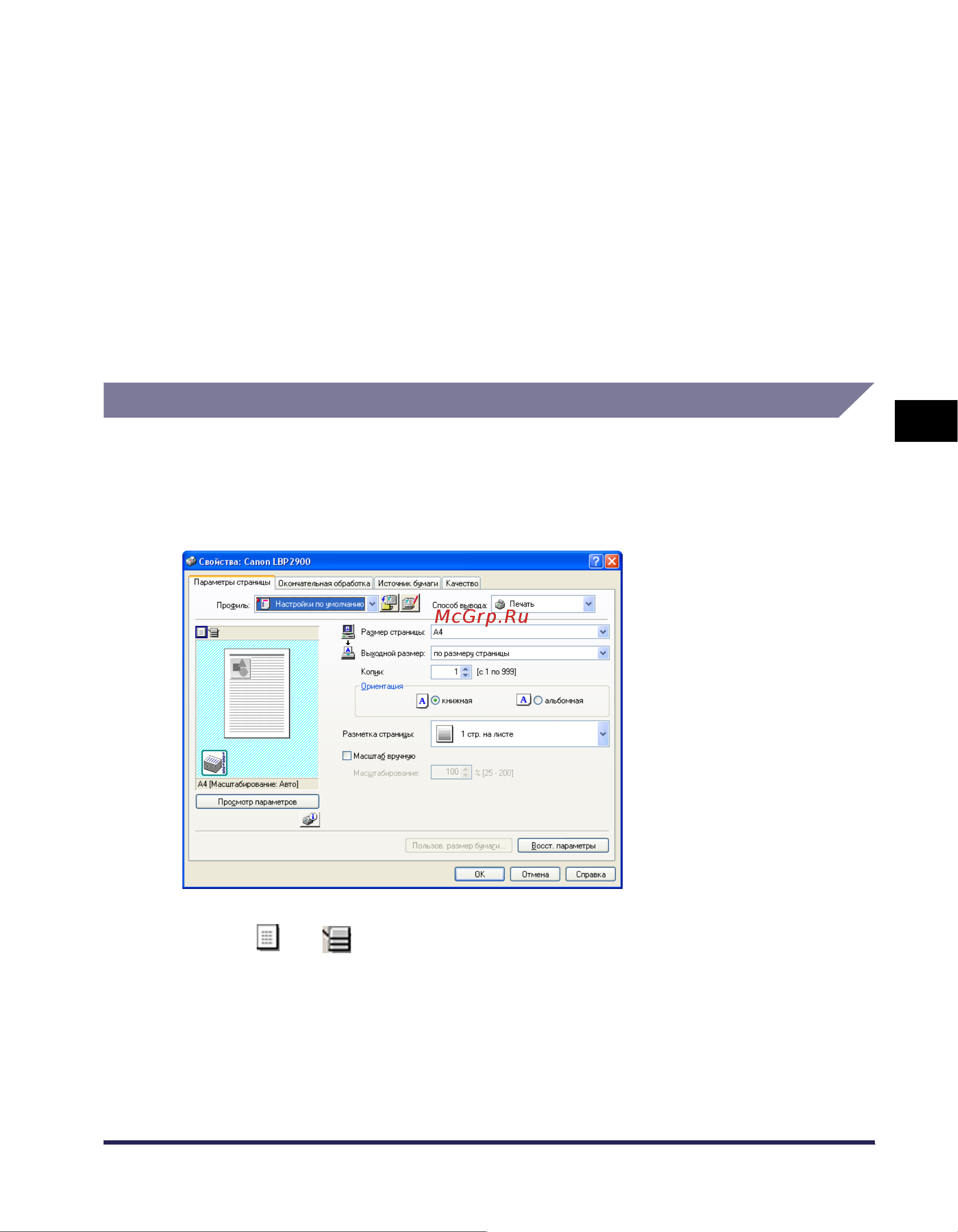 Canon i-SENSYS LBP2900 (i) [218/341] Образец