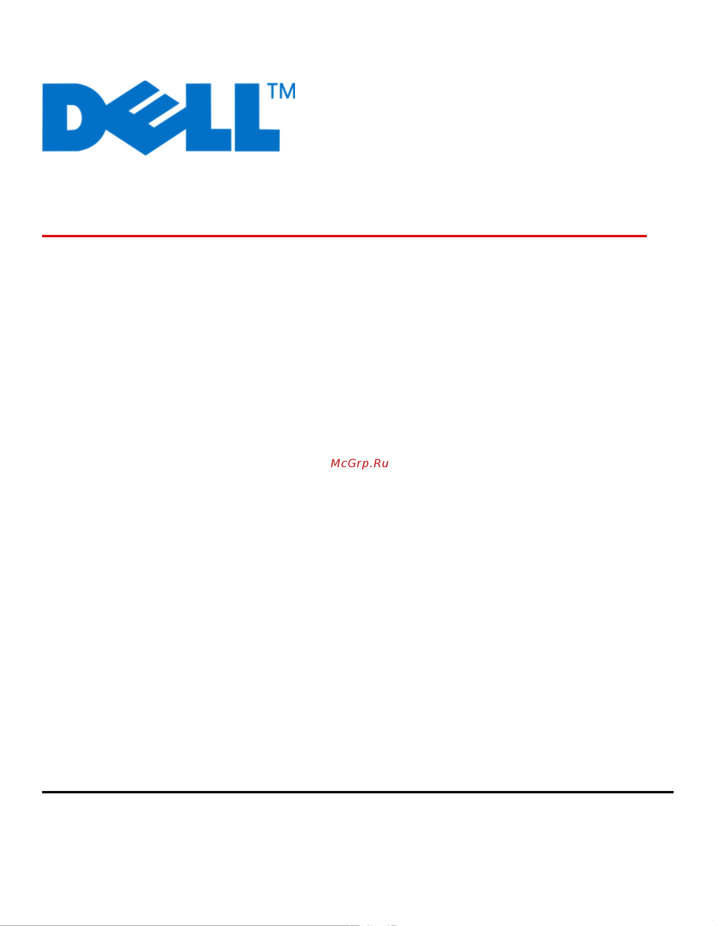 Dell 3330dn Руководство по эксплуатации онлайн