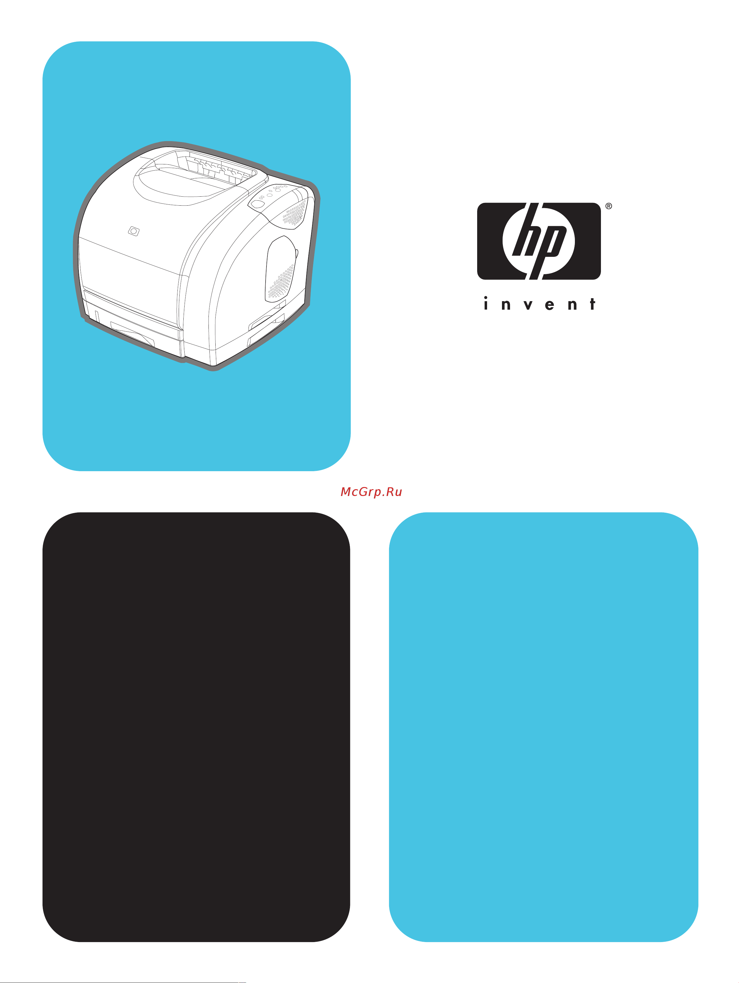 HP Color LaserJet 2500(L)(n) Руководство по эксплуатации онлайн