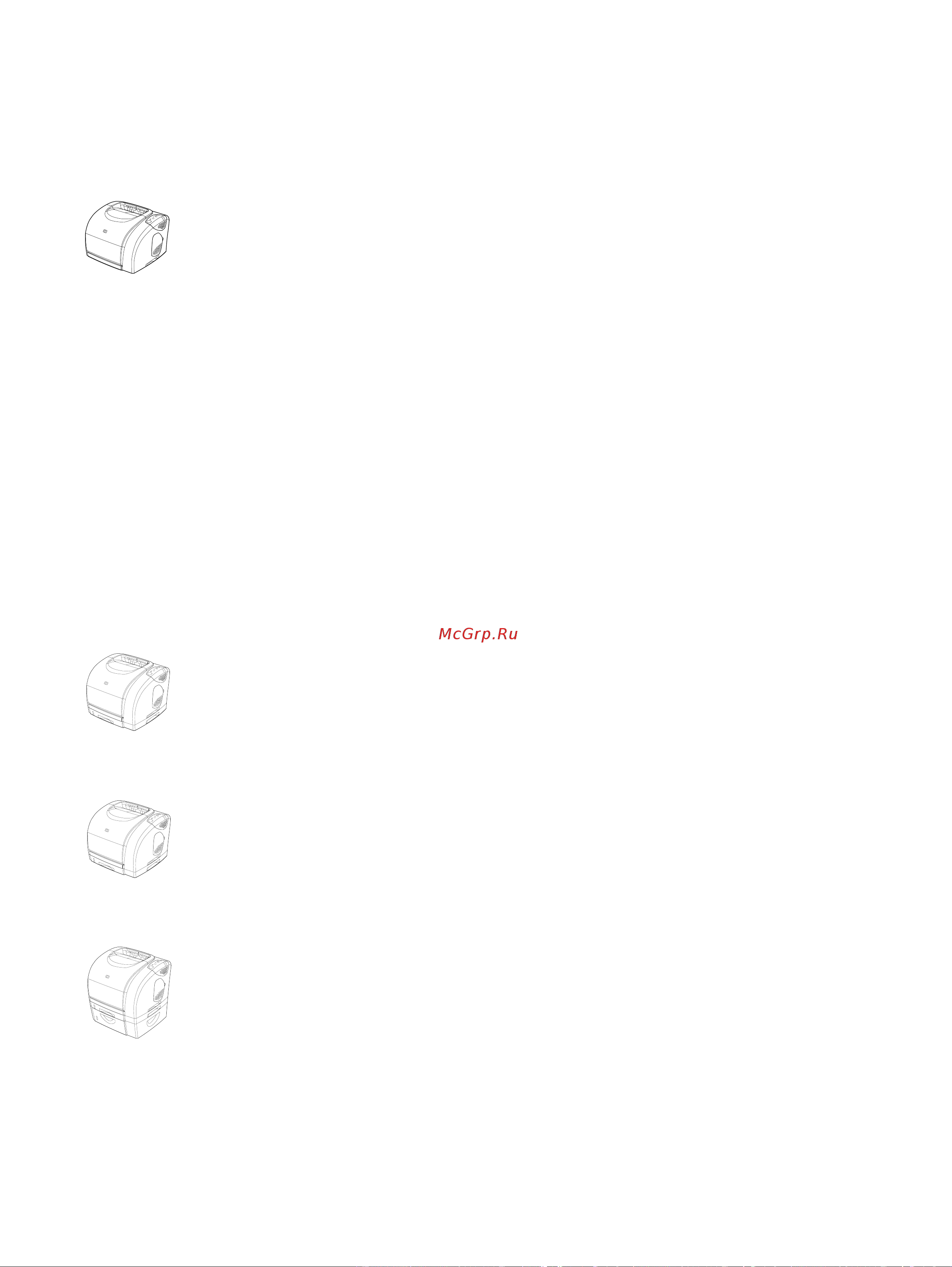 HP Color LaserJet 2500(L)(n) [12/168] Hp color laserjet 2500l