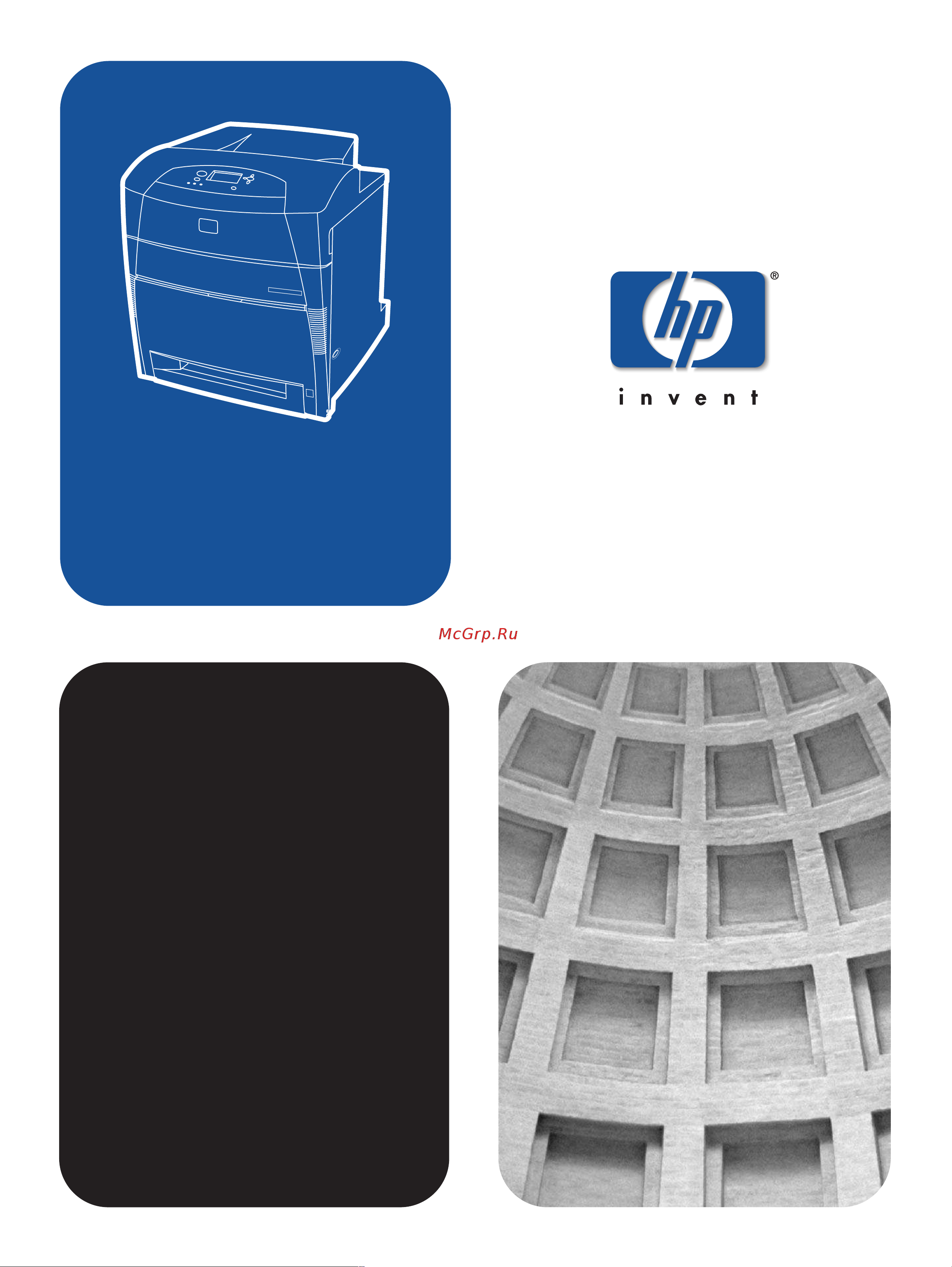 HP Color LaserJet 5550(dn)(dtn)(n)(hdn) Руководство по эксплуатации онлайн