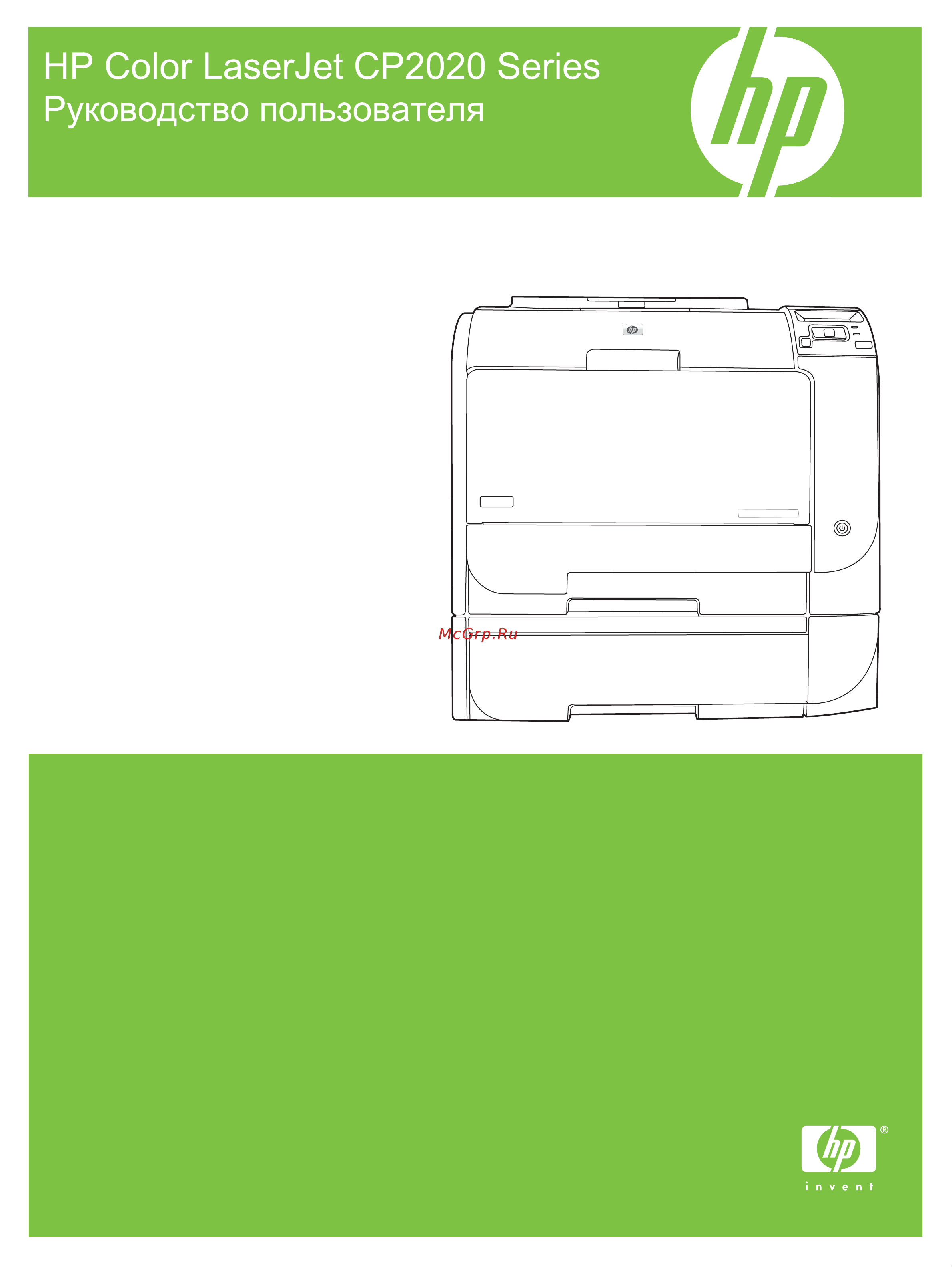 HP Color LaserJet CP2025 (dn) (n) (x) Руководство по эксплуатации онлайн