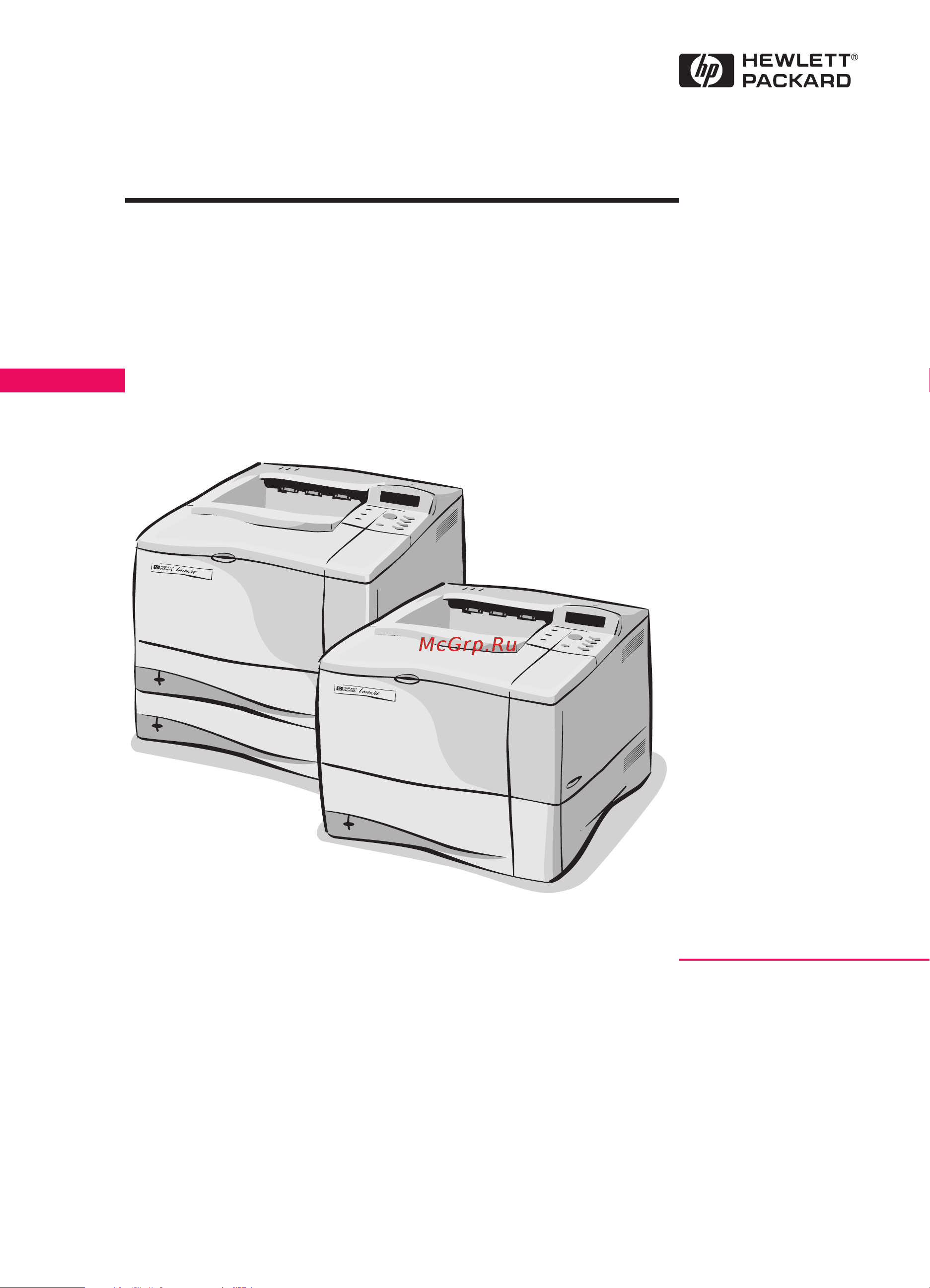 HP LaserJet 4050(N)(T)(TN) Руководство по эксплуатации онлайн