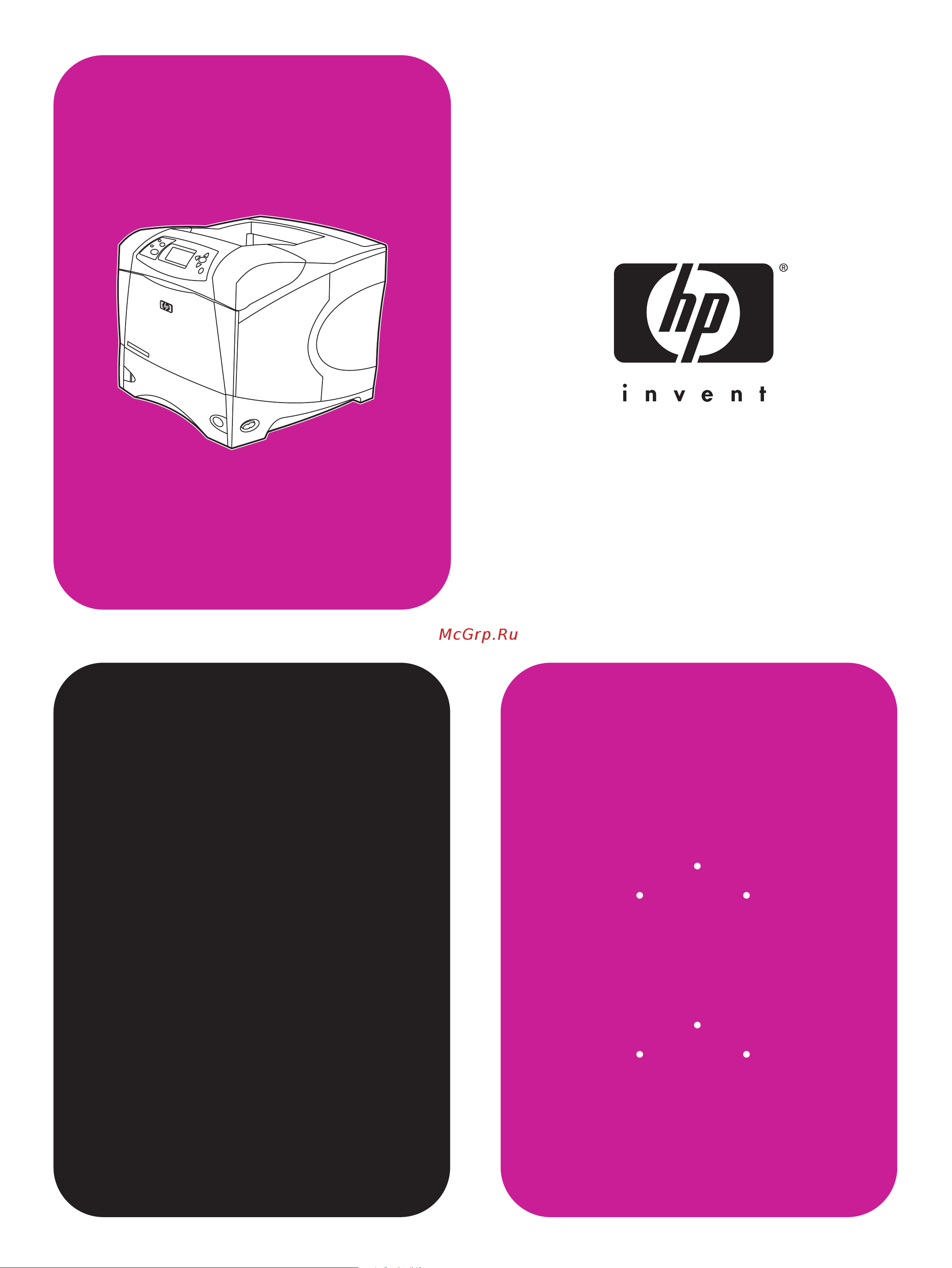 HP LaserJet 4300 (dtn) (dtns) (dtnsl) (n) (tn) Руководство по эксплуатации онлайн
