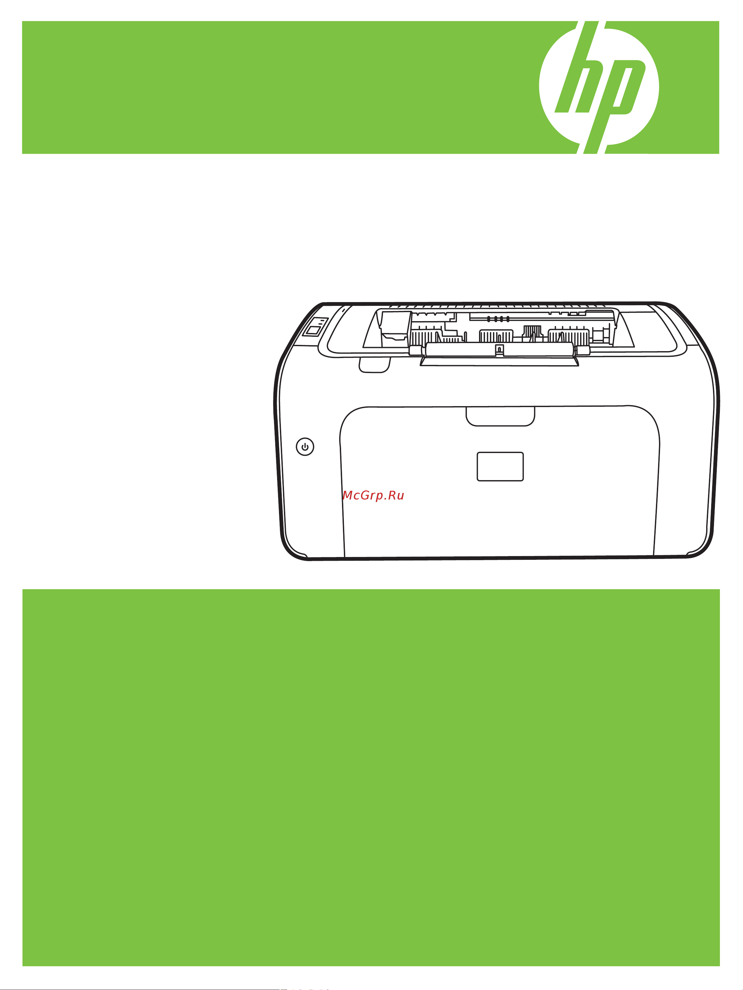 HP Laserjet P1505 (n) Руководство по эксплуатации онлайн