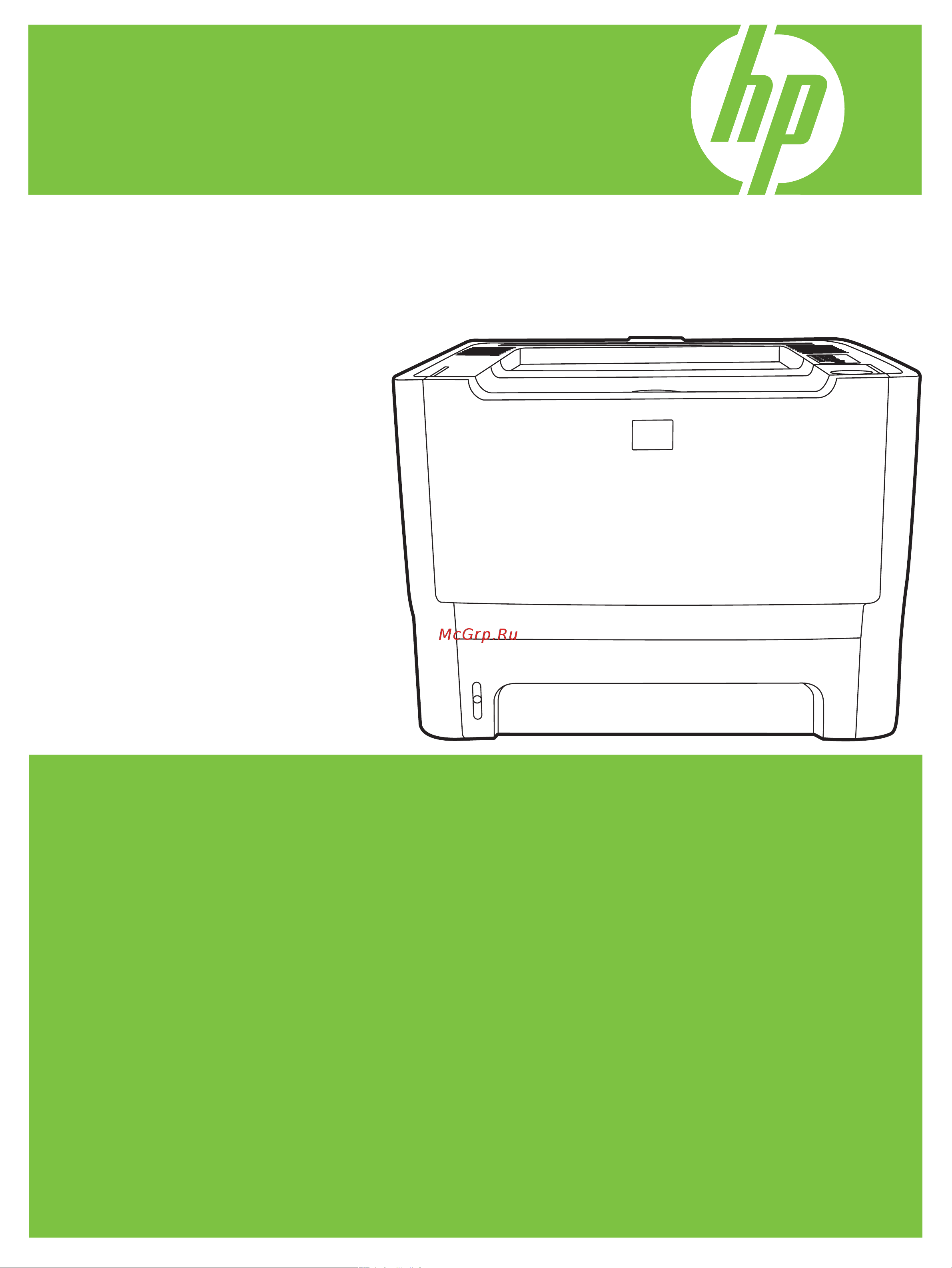 HP LaserJet P2010 Руководство по эксплуатации онлайн