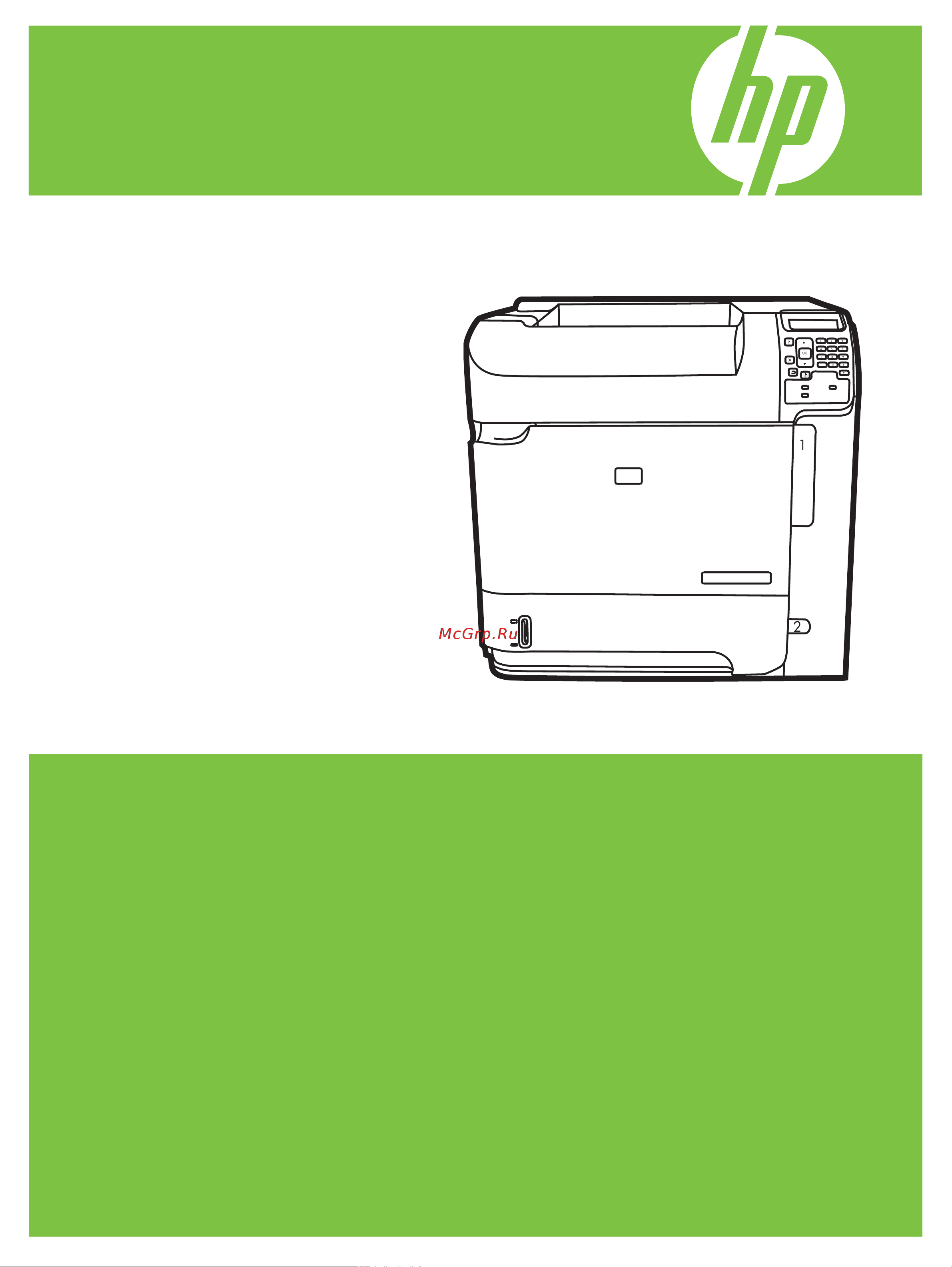 HP LaserJet P4510 Руководство по эксплуатации онлайн