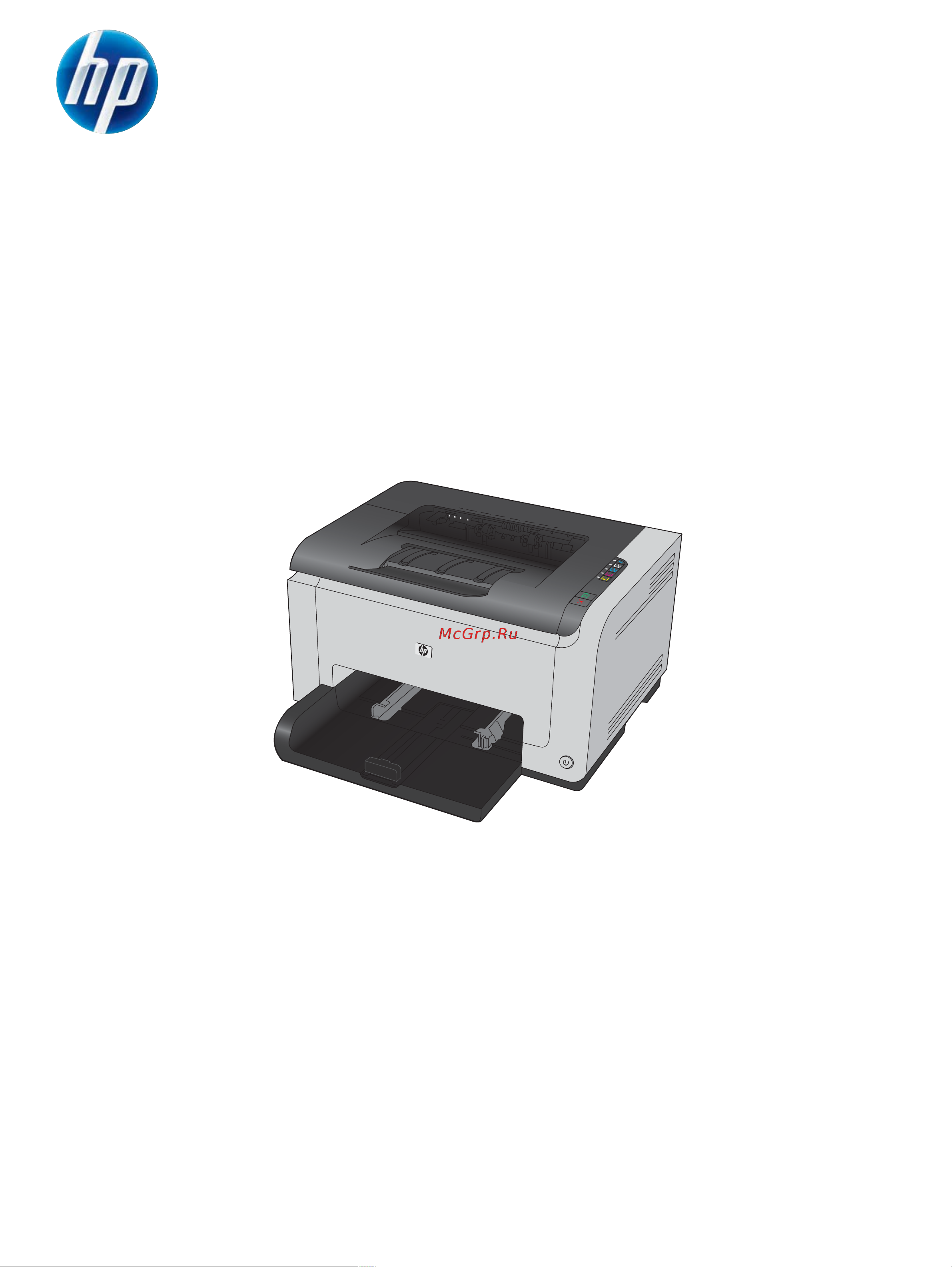 HP LaserJet Pro CP1020 Руководство по эксплуатации онлайн