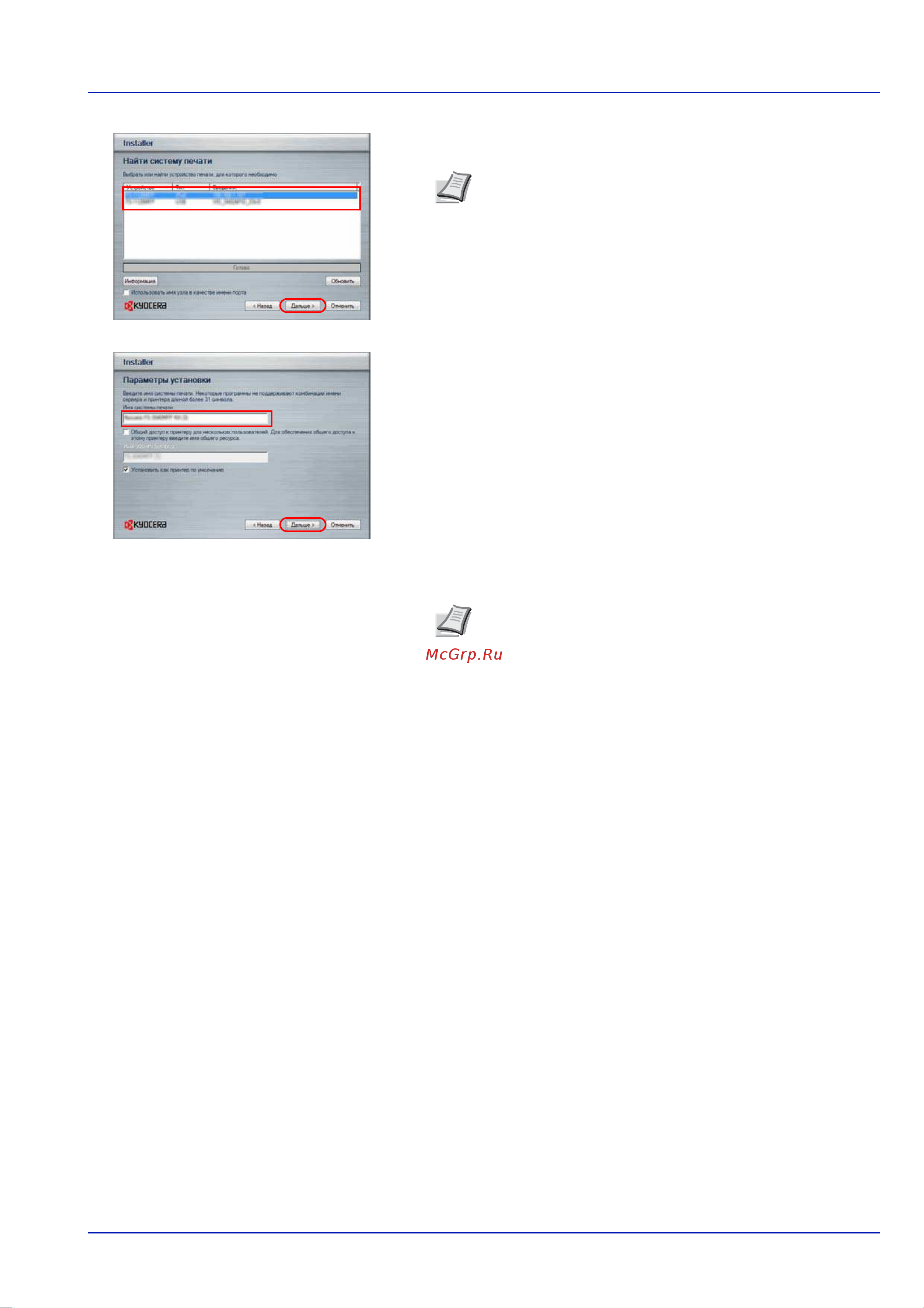Kyocera FS-4100DN [31/133] В ч к