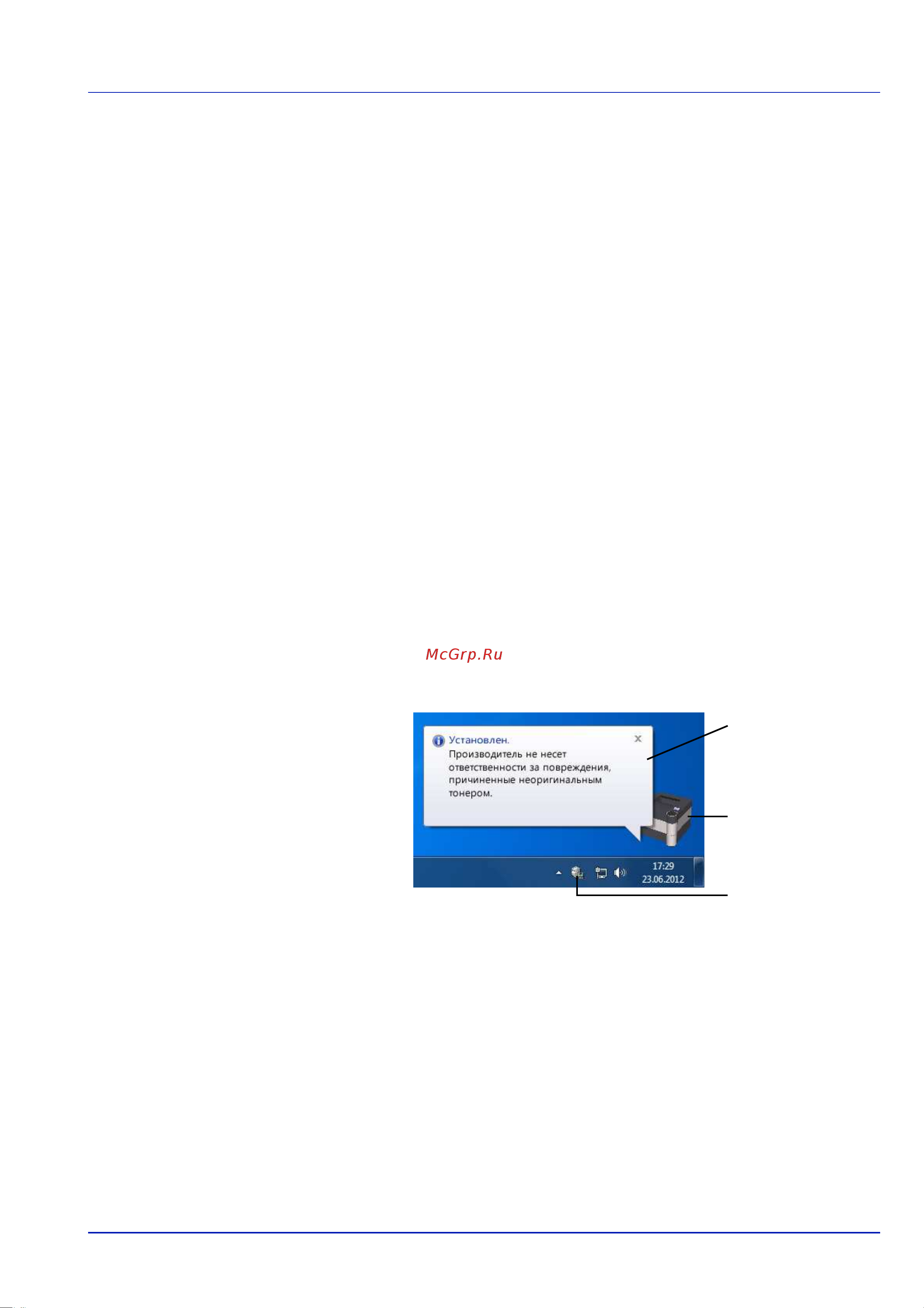 Kyocera FS-4100DN [35/133] Доступ к монитору состояния
