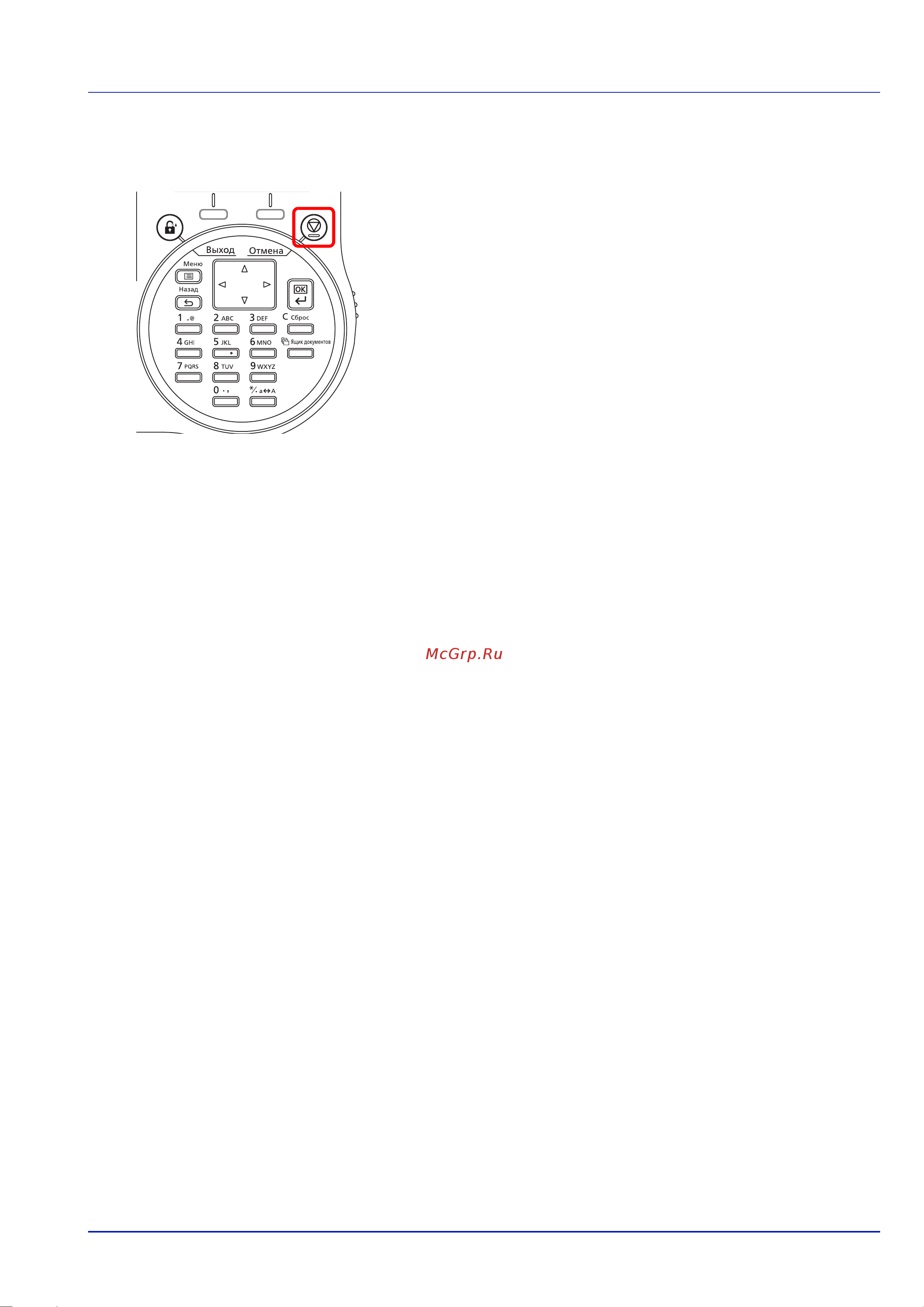 Kyocera FS-4100DN [57/133] Отмена задания печати