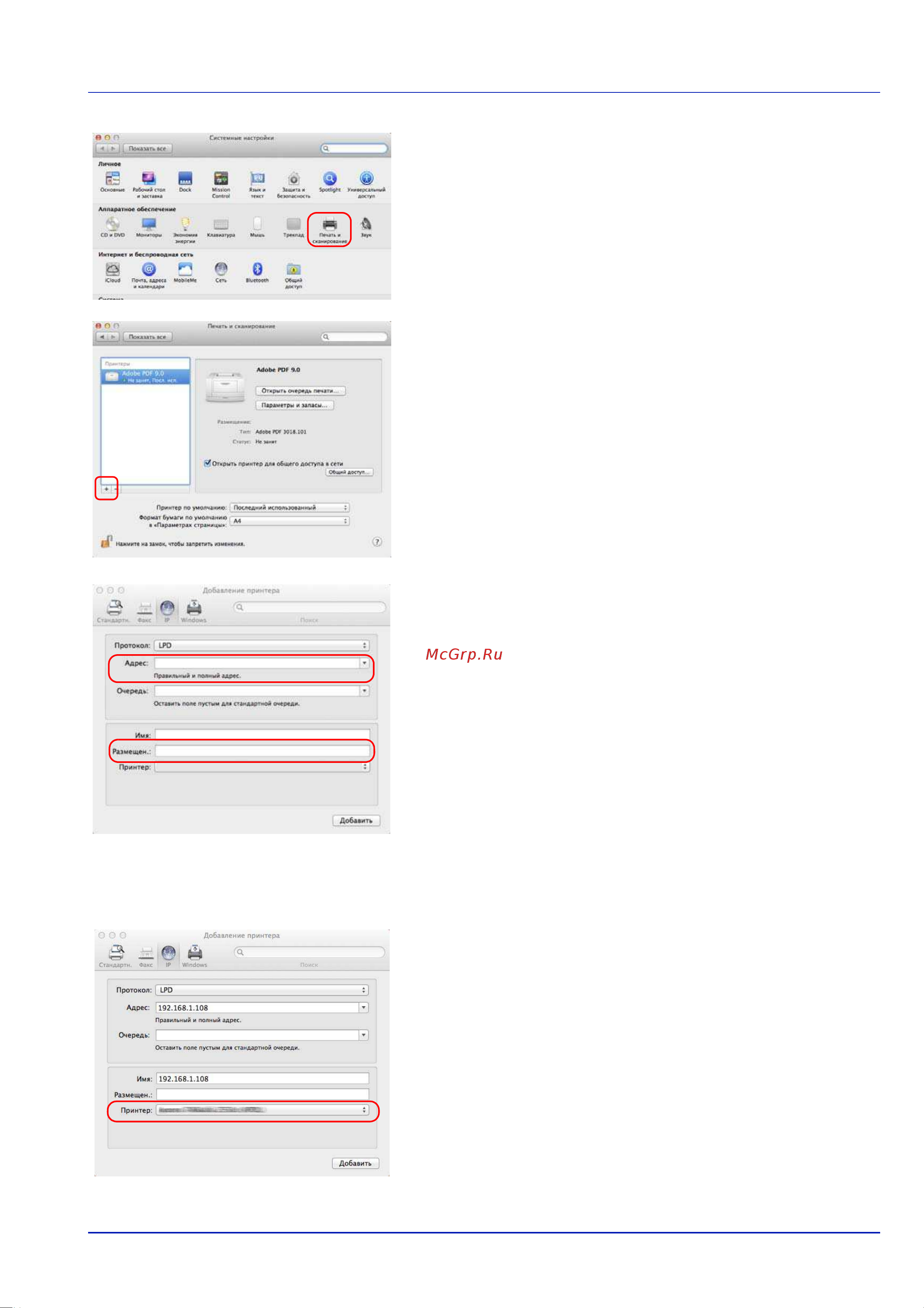 Kyocera FS-4300DN Руководство по эксплуатации онлайн [33/133] 712322