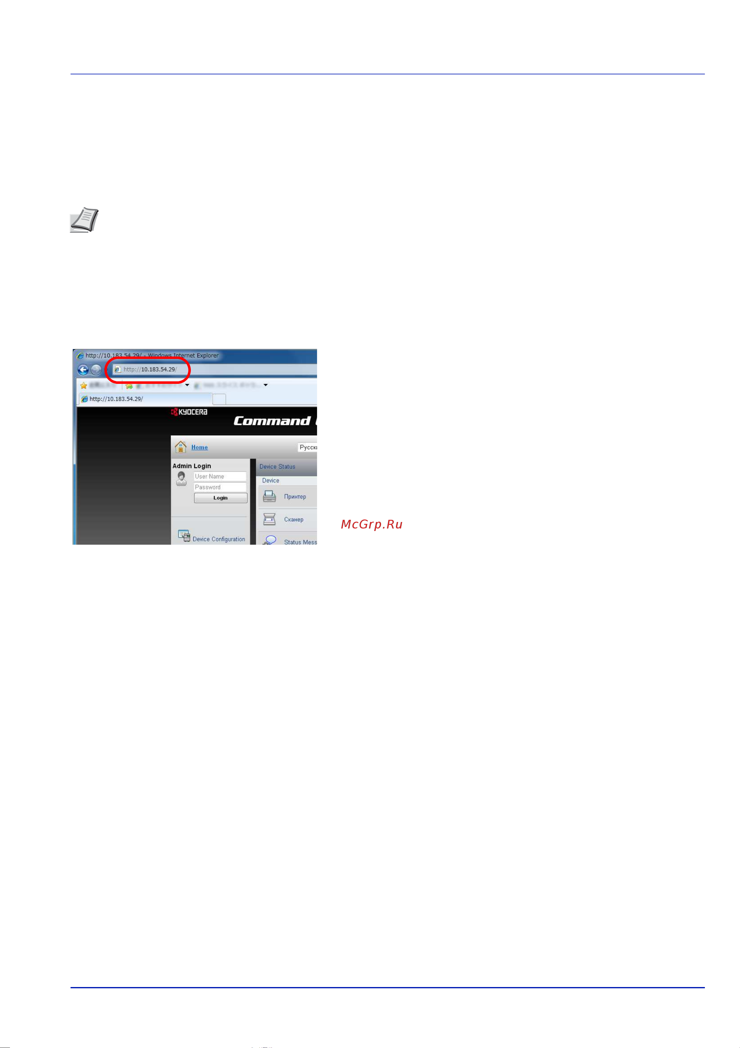 Kyocera FS-4300DN [39/133] Настройки электронной почты