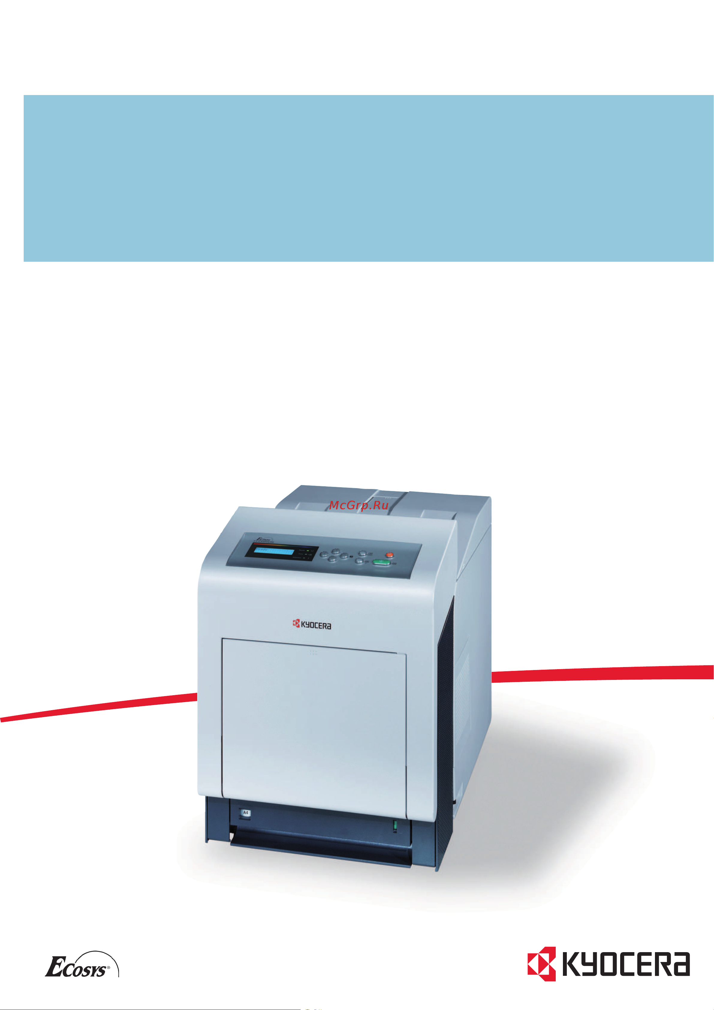 Kyocera FS-C5350DN Руководство по эксплуатации онлайн