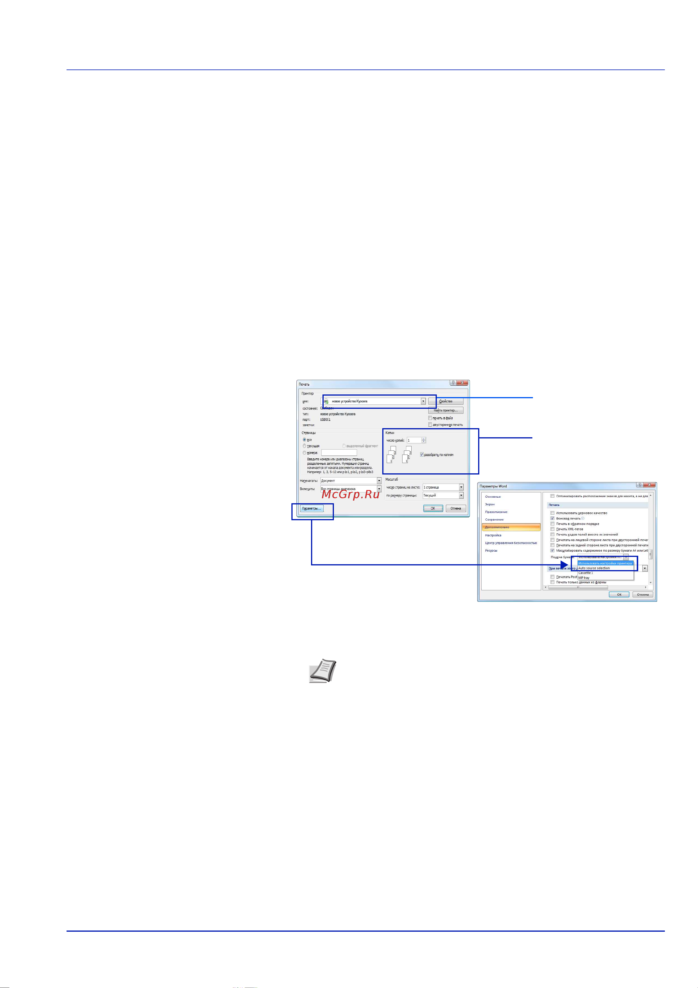 Kyocera FS-C5350DN [43/83] Печать из прикладной программы