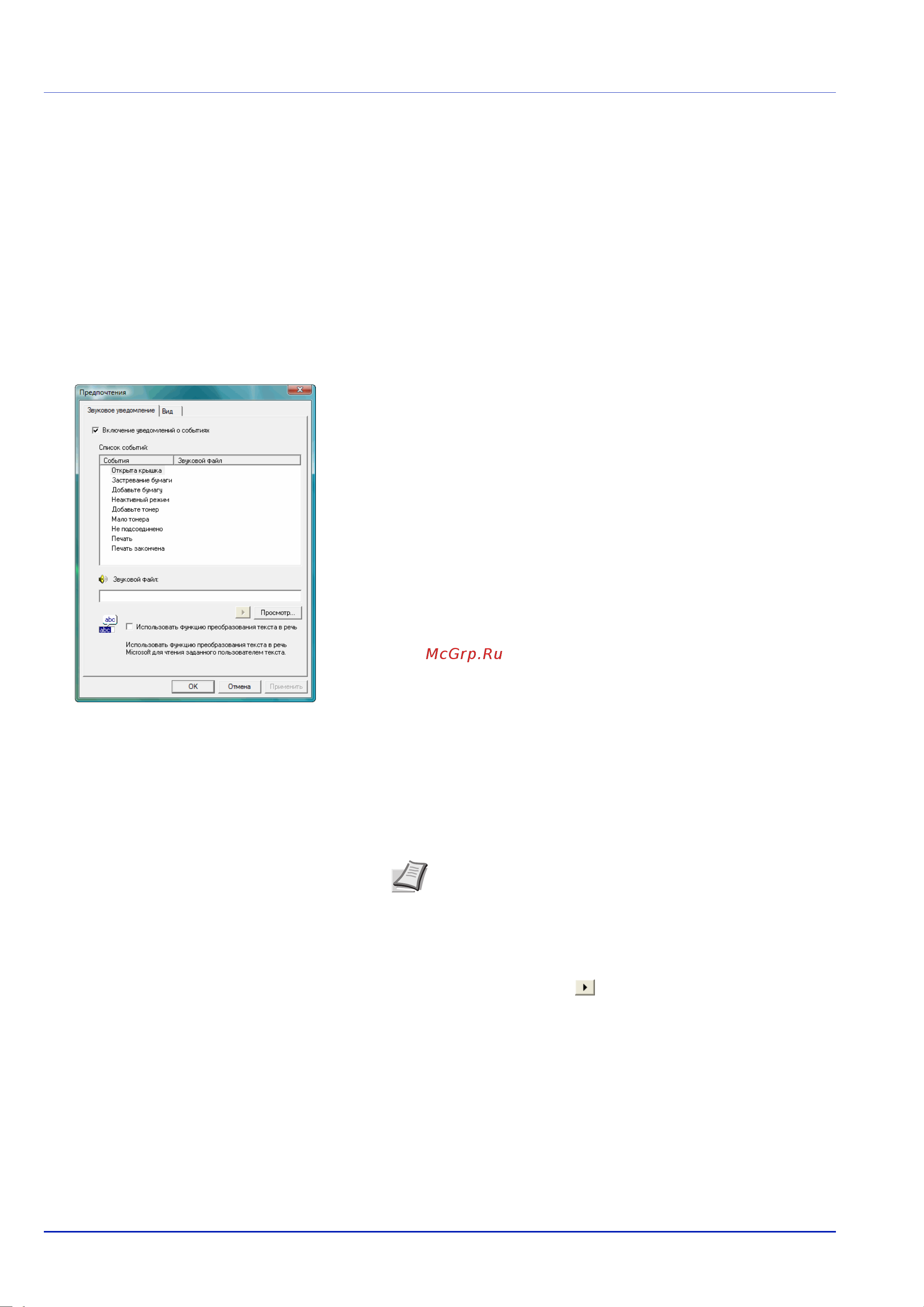 Kyocera FS-C8500DN [40/94] Настройки status monitor