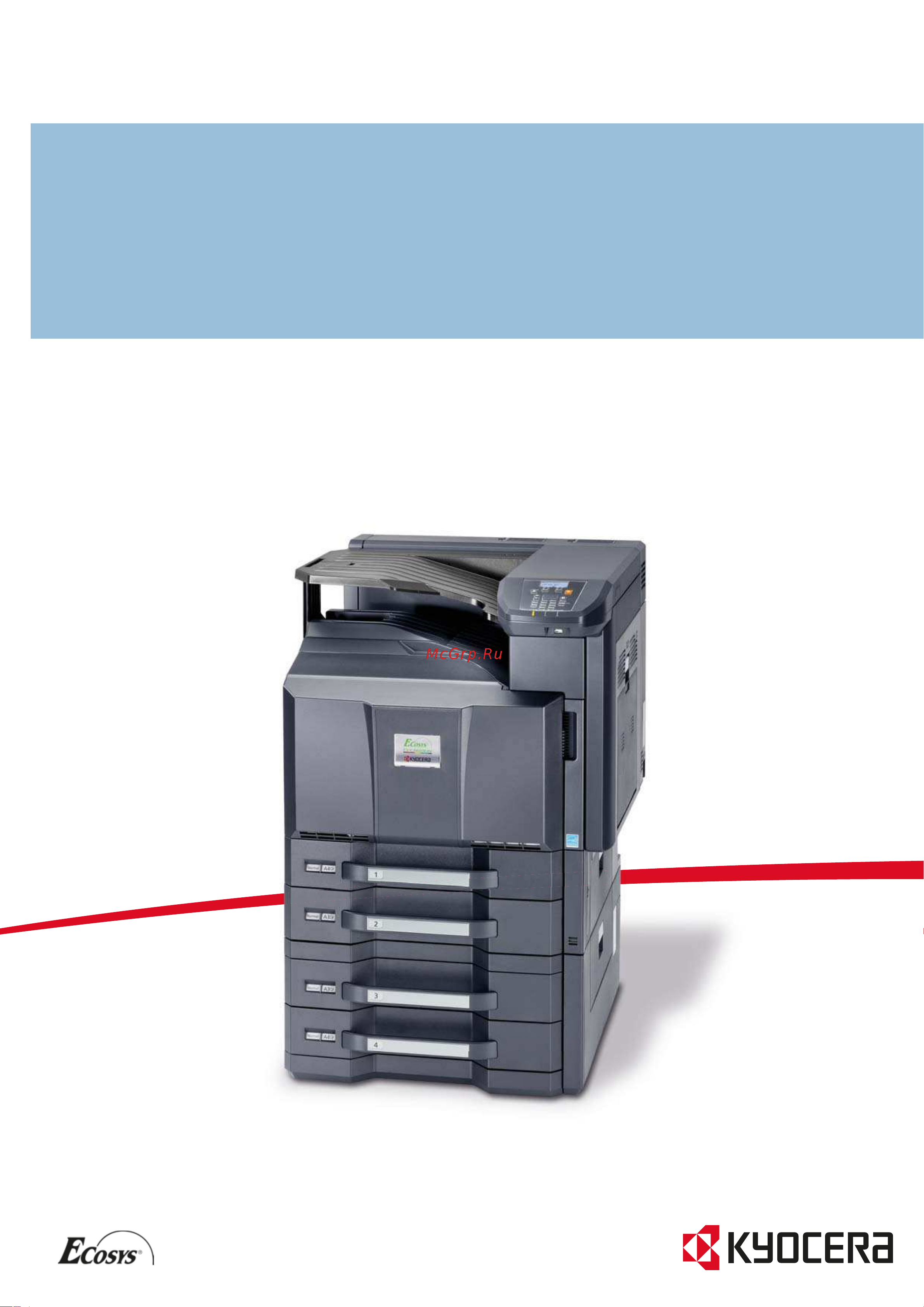 Kyocera FS-C8650DN Руководство по эксплуатации онлайн