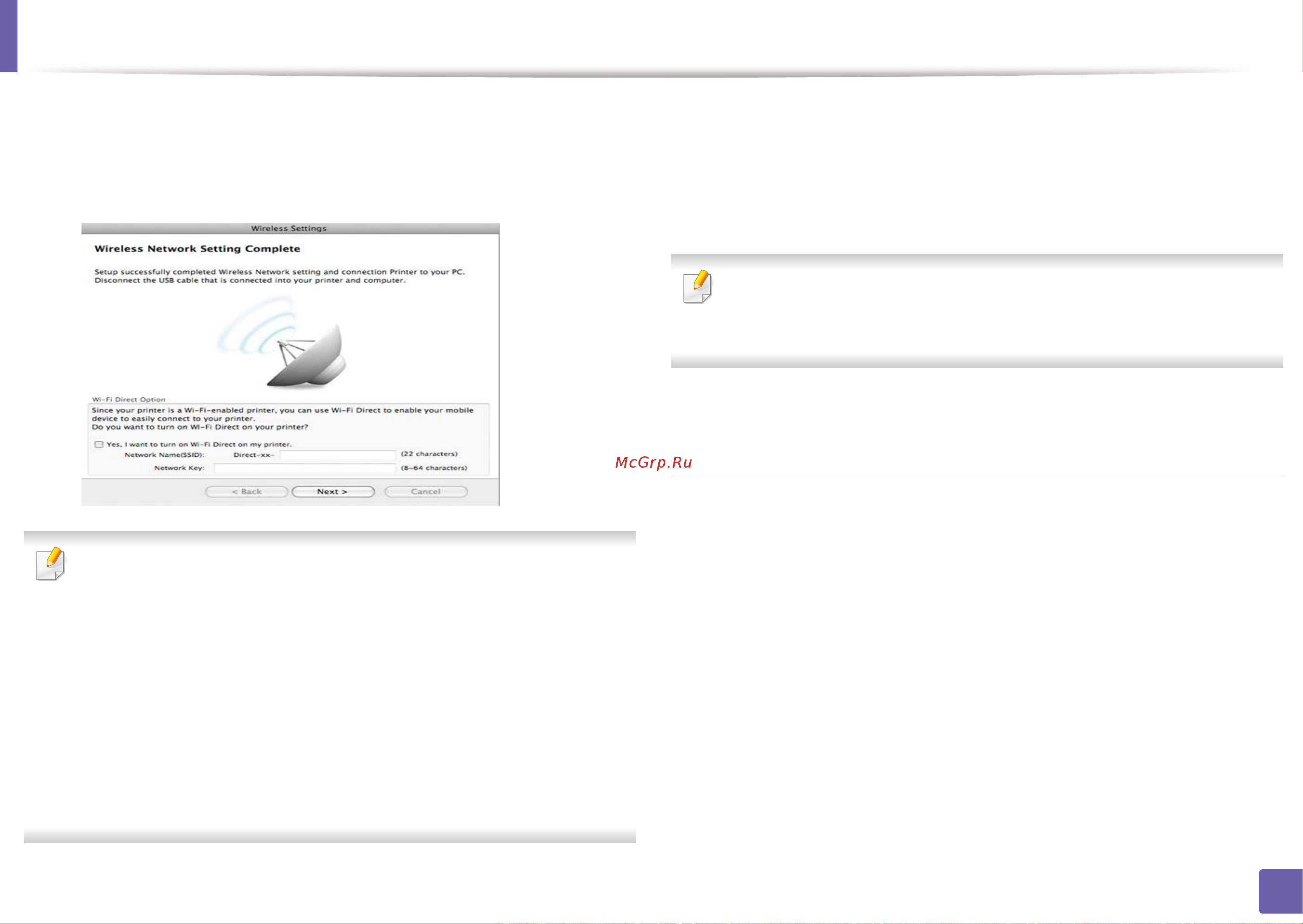 Samsung ML-2165 [135/232] Настройка беспроводной сети