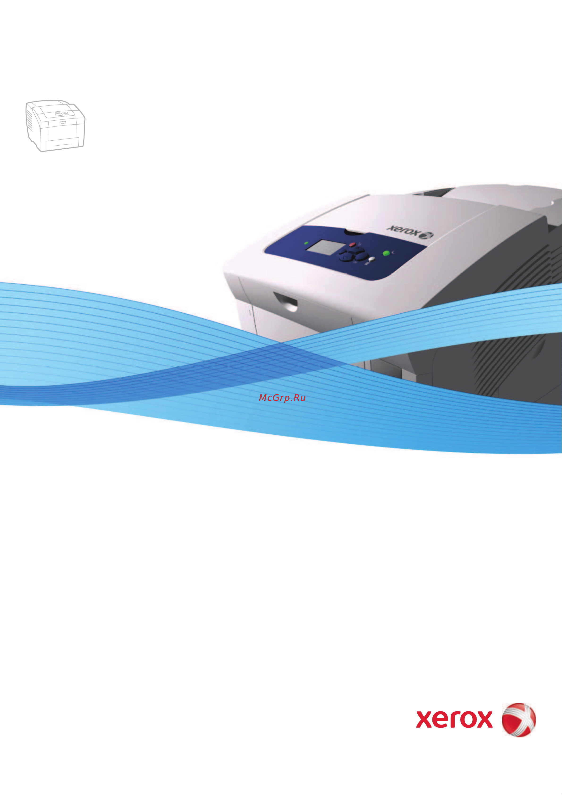 Xerox ColorQube 8570_8870 Руководство по эксплуатации онлайн