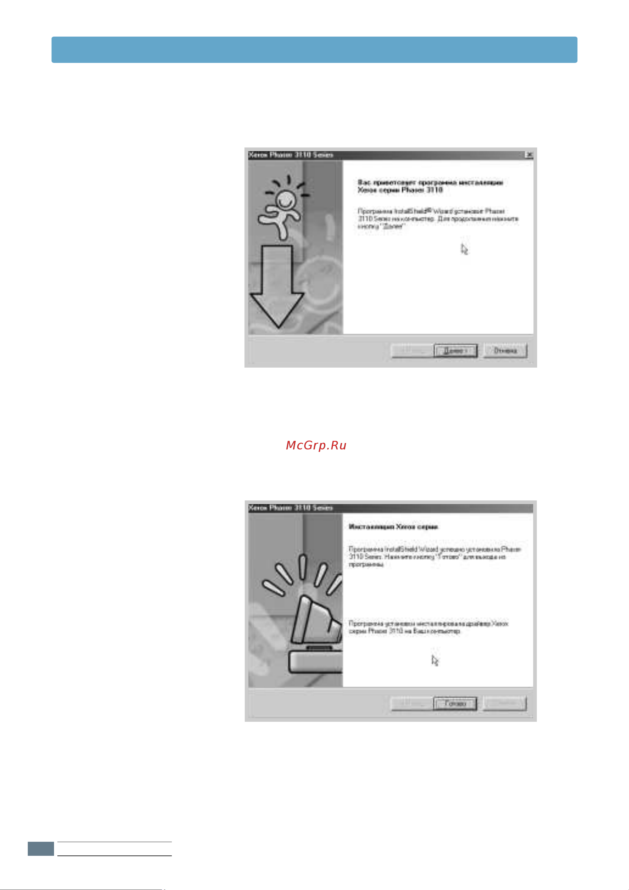 Xerox Phaser 3110 [24/121] Ìòú ìó í èé ô ëìúâ