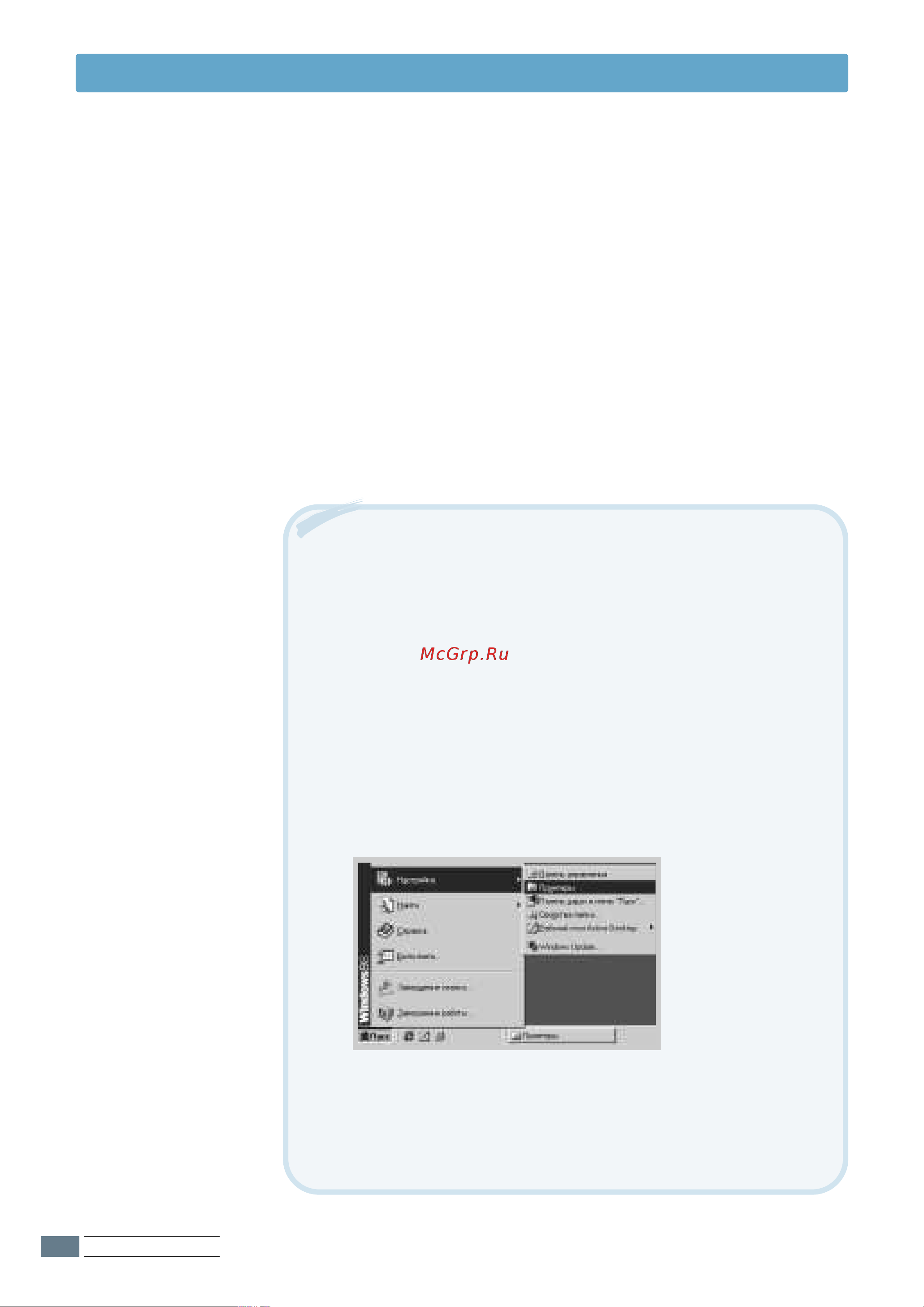 Xerox Phaser 3110 [52/121] Èâ ú óíûïâìú