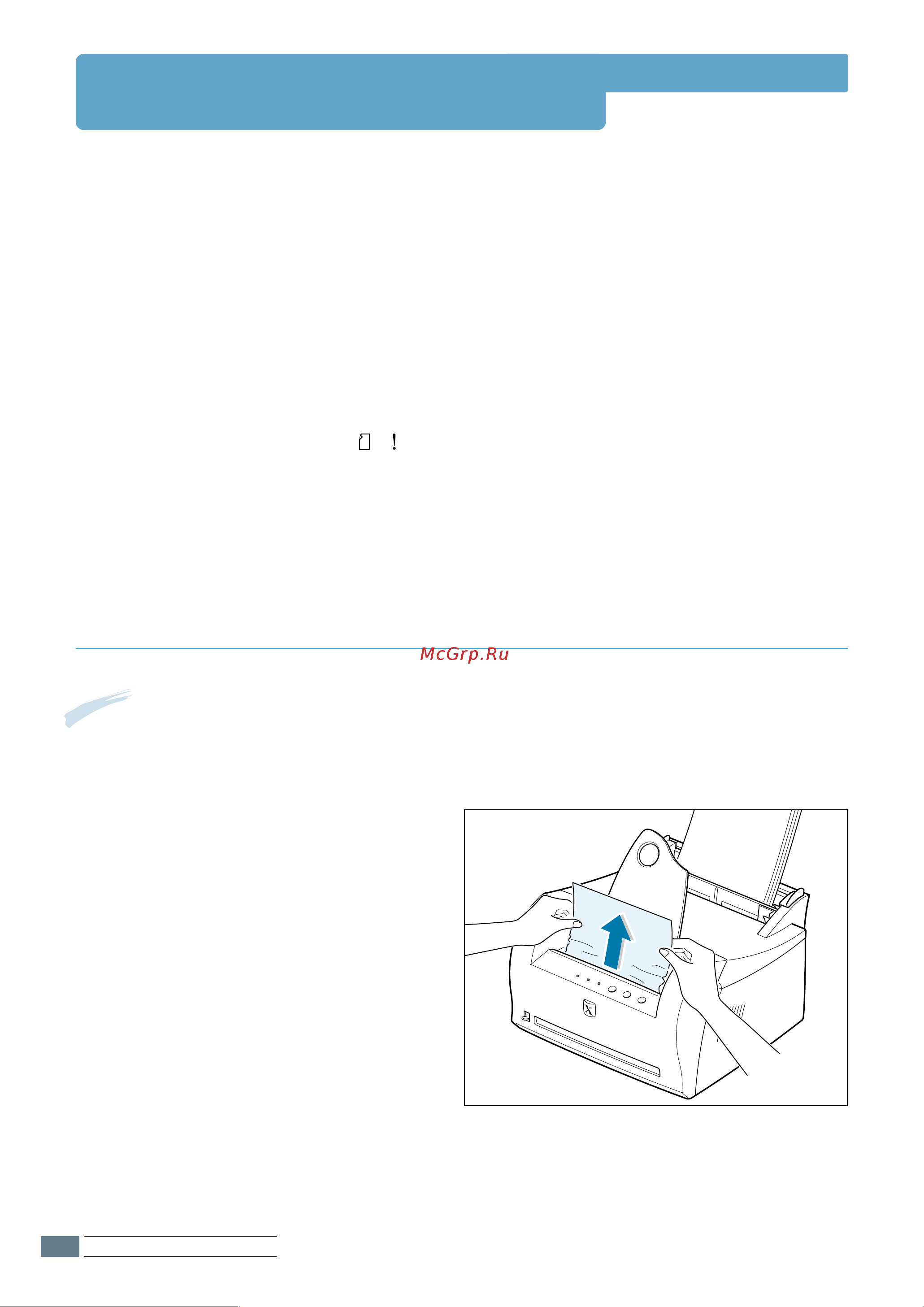 Xerox Phaser 3110 [83/121] Устранение замятий бумаги