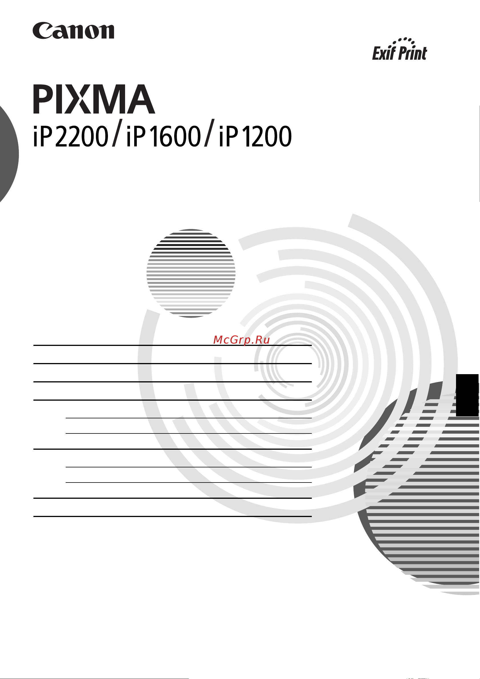 Canon PIXMA iP2200 Руководство по эксплуатации онлайн