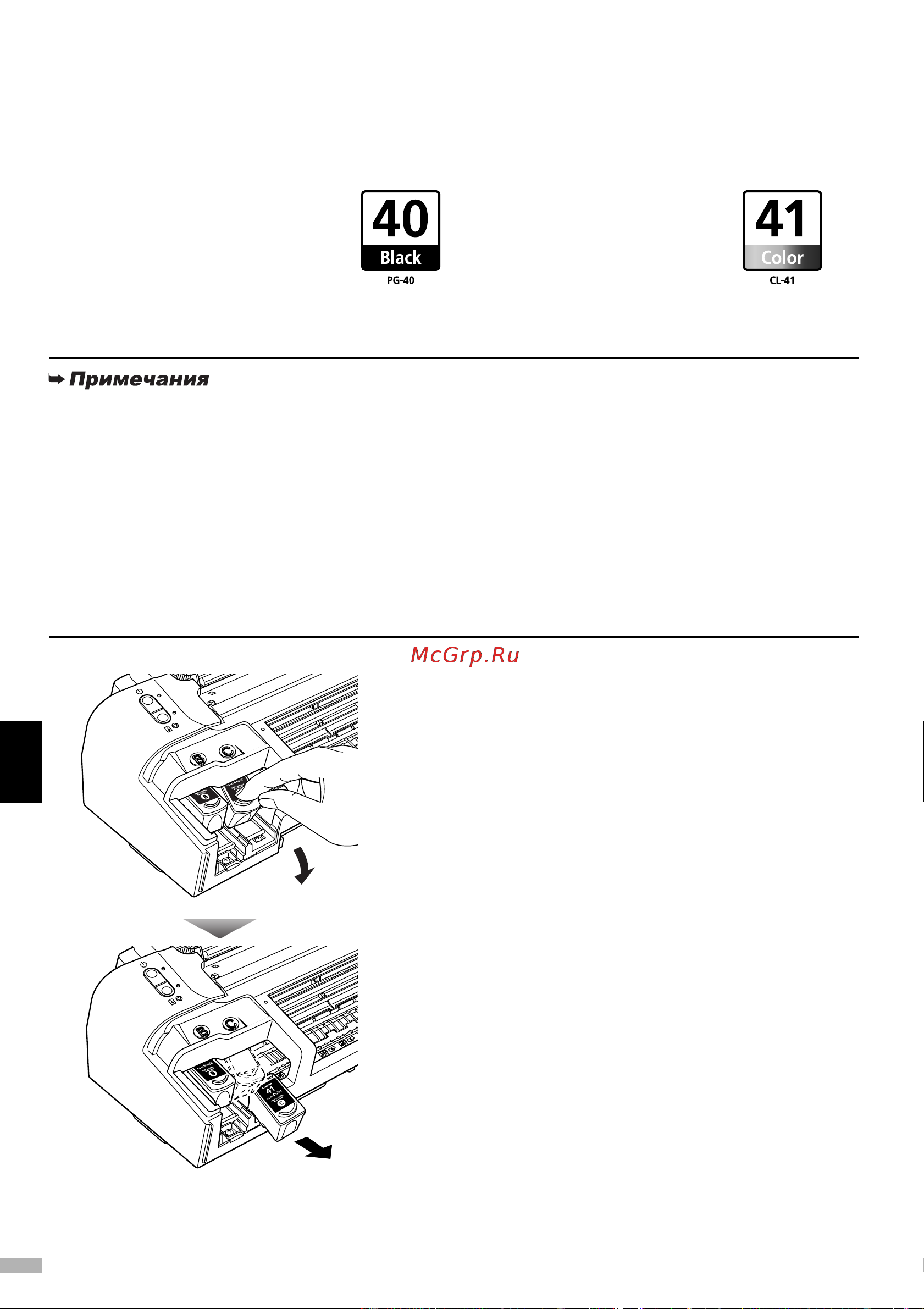 Canon PIXMA iP2200 [16/16] Pg 40 cl 41