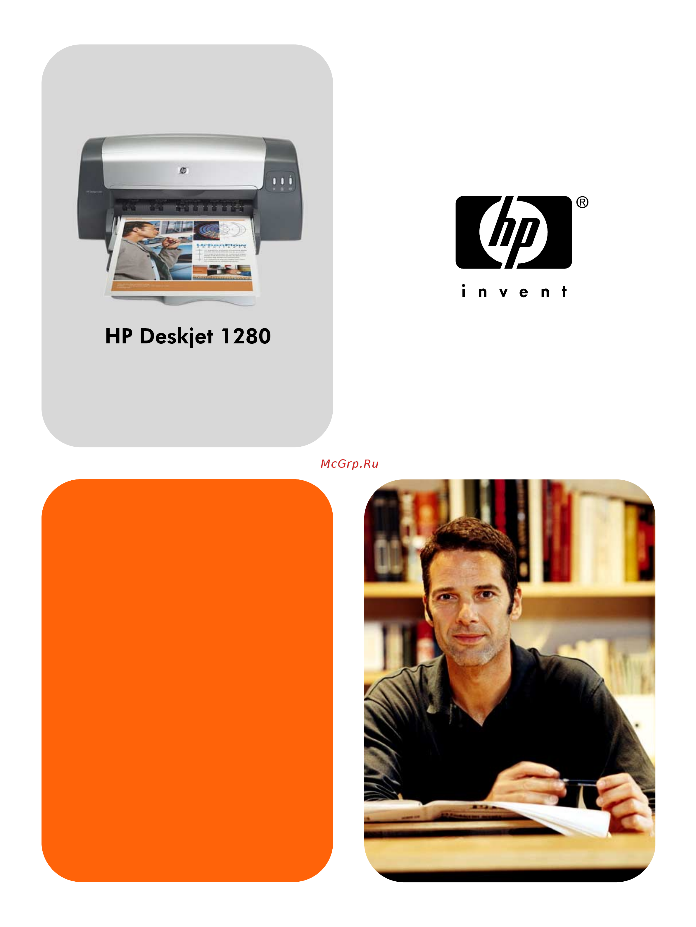 HP Deskjet 1280 Руководство по эксплуатации онлайн
