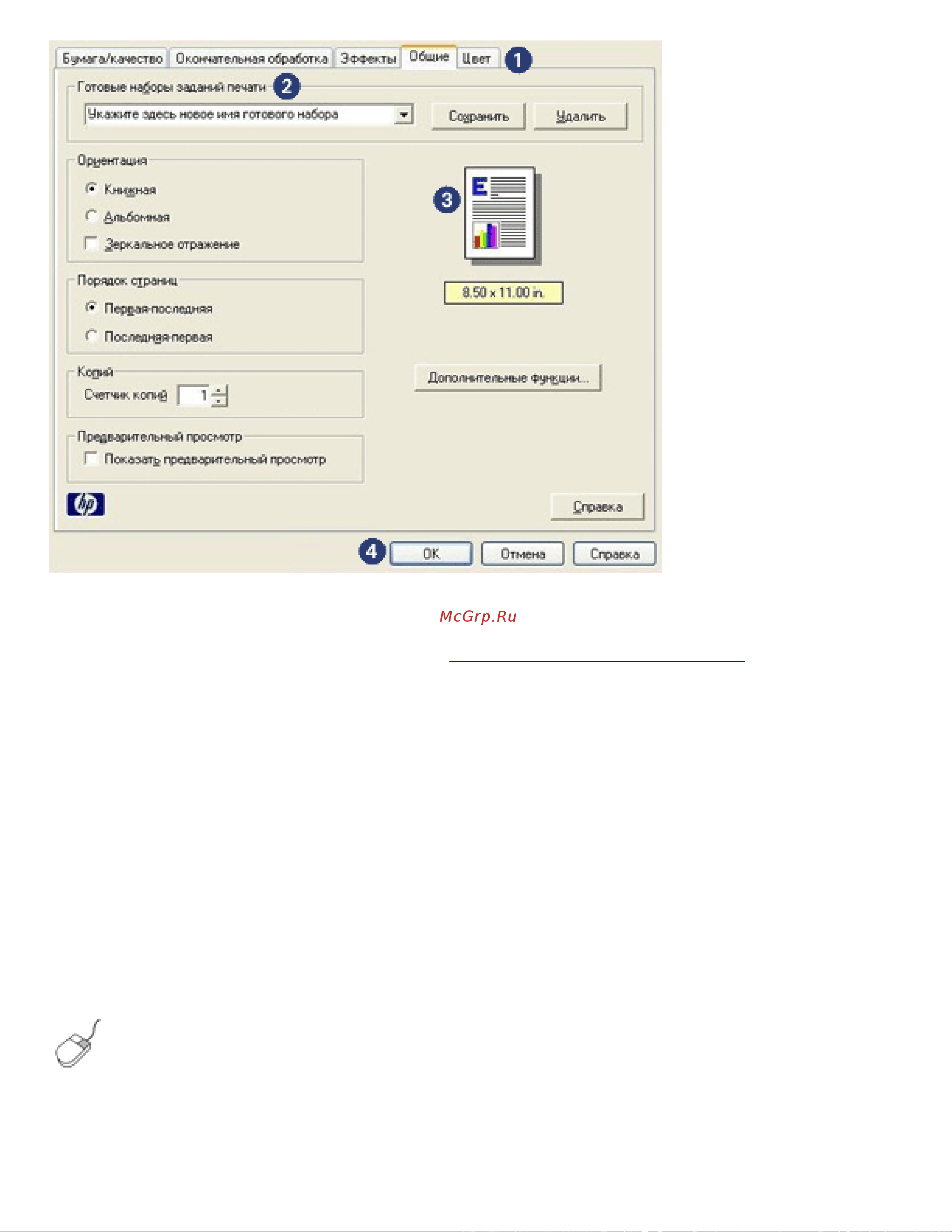 HP Deskjet 3600 [16/101] Âêëàäêè