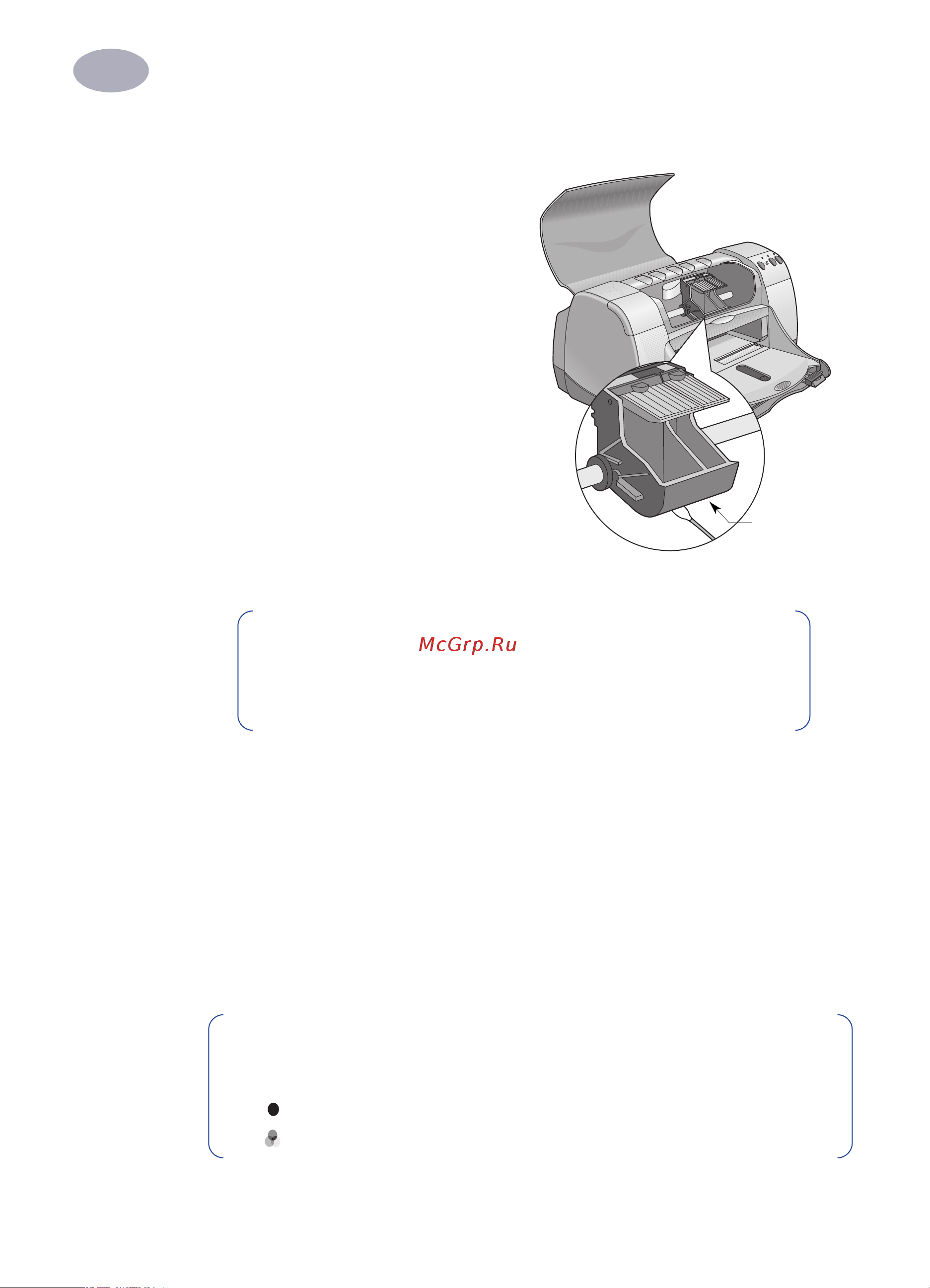 HP Deskjet 950C [38/74] Неисправности вызванные использованием повторно заправленных картриджей