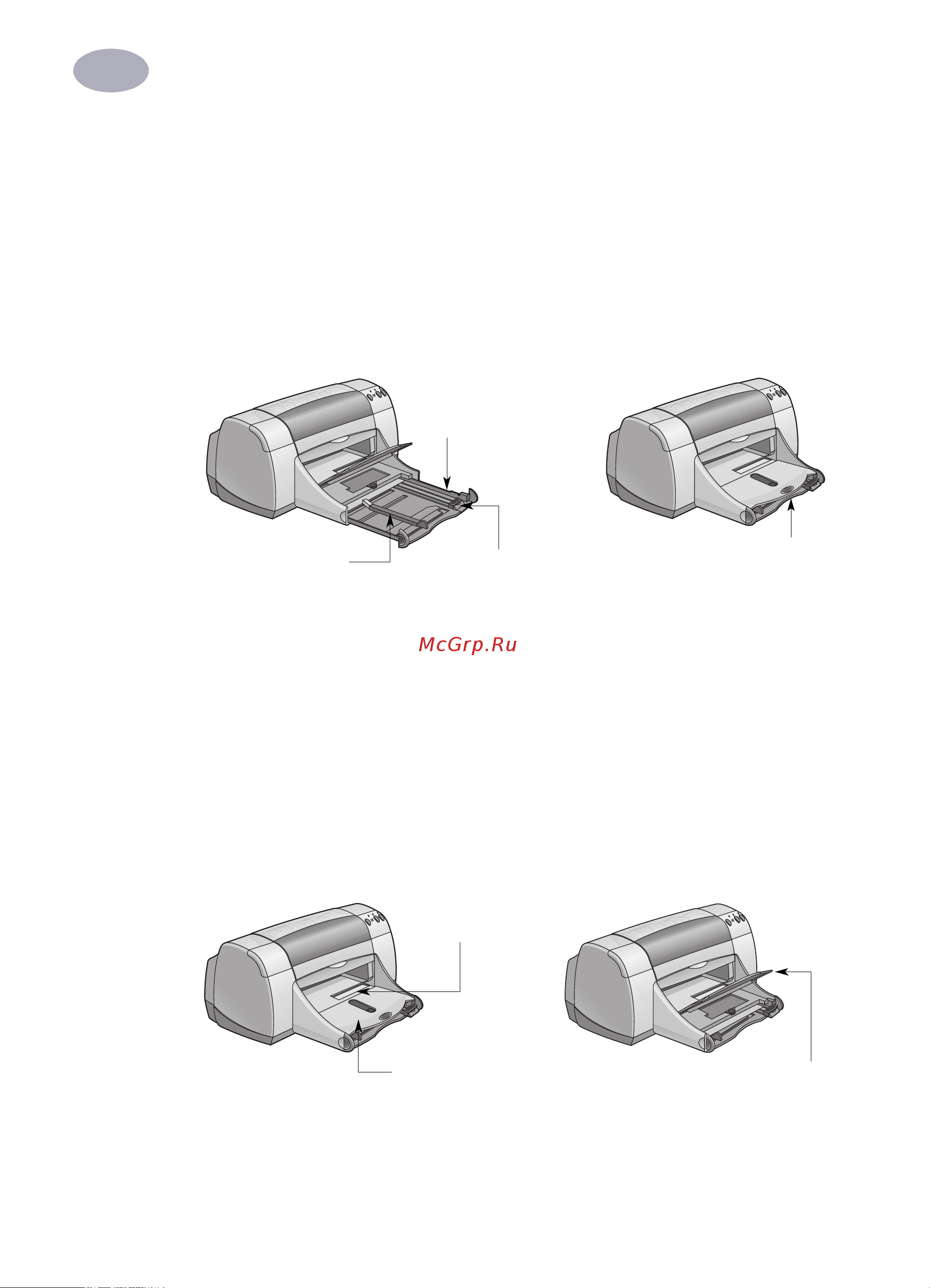 HP Deskjet 950C [8/74] Лотки для бумаги