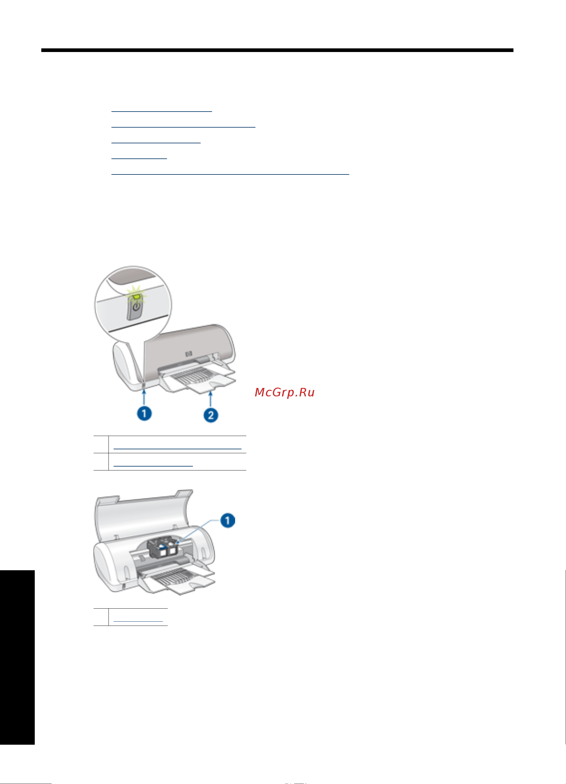 HP Deskjet D1500 [11/119] Начало работы