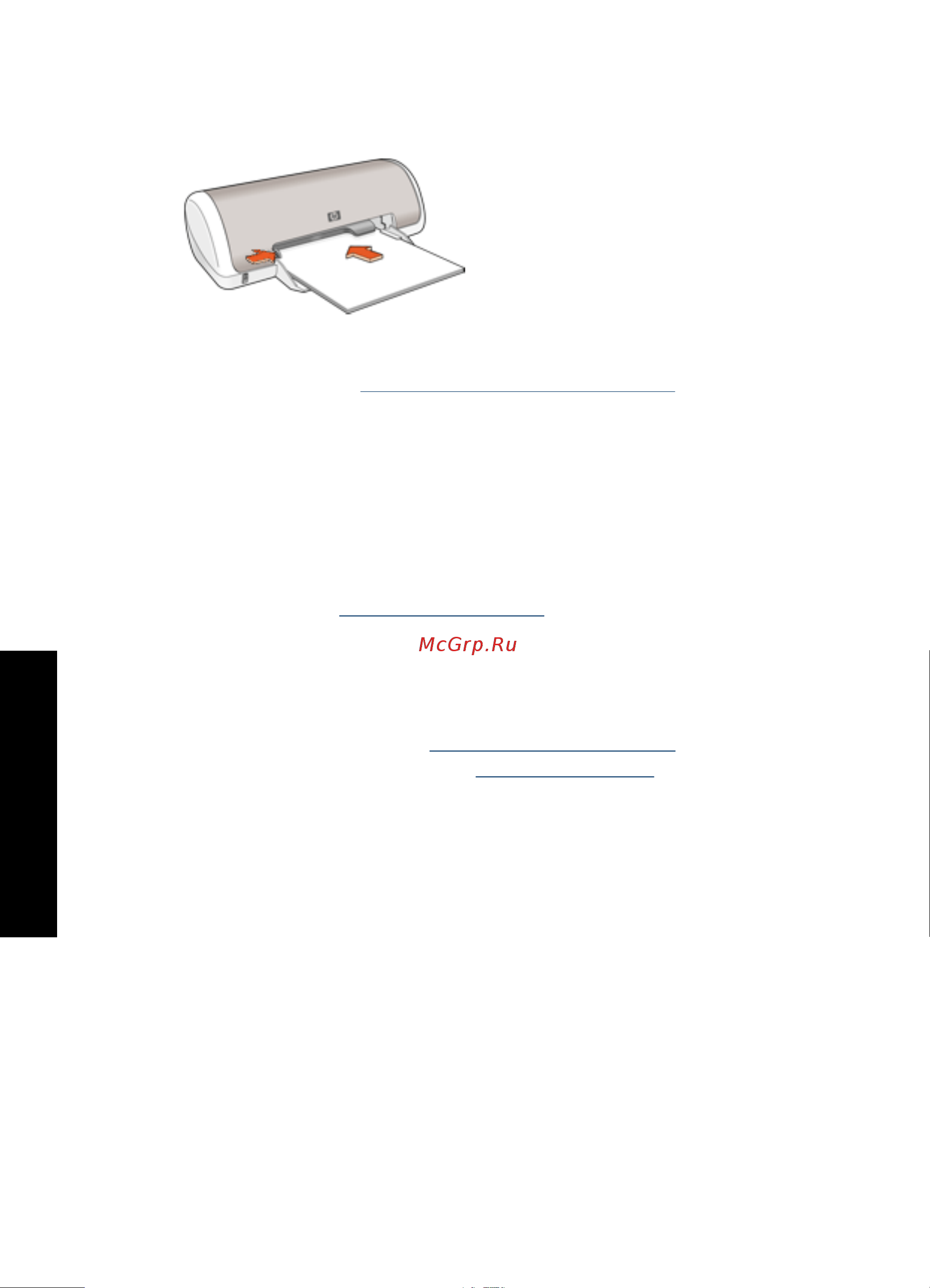HP Deskjet D1530 [25/119] Печать документов