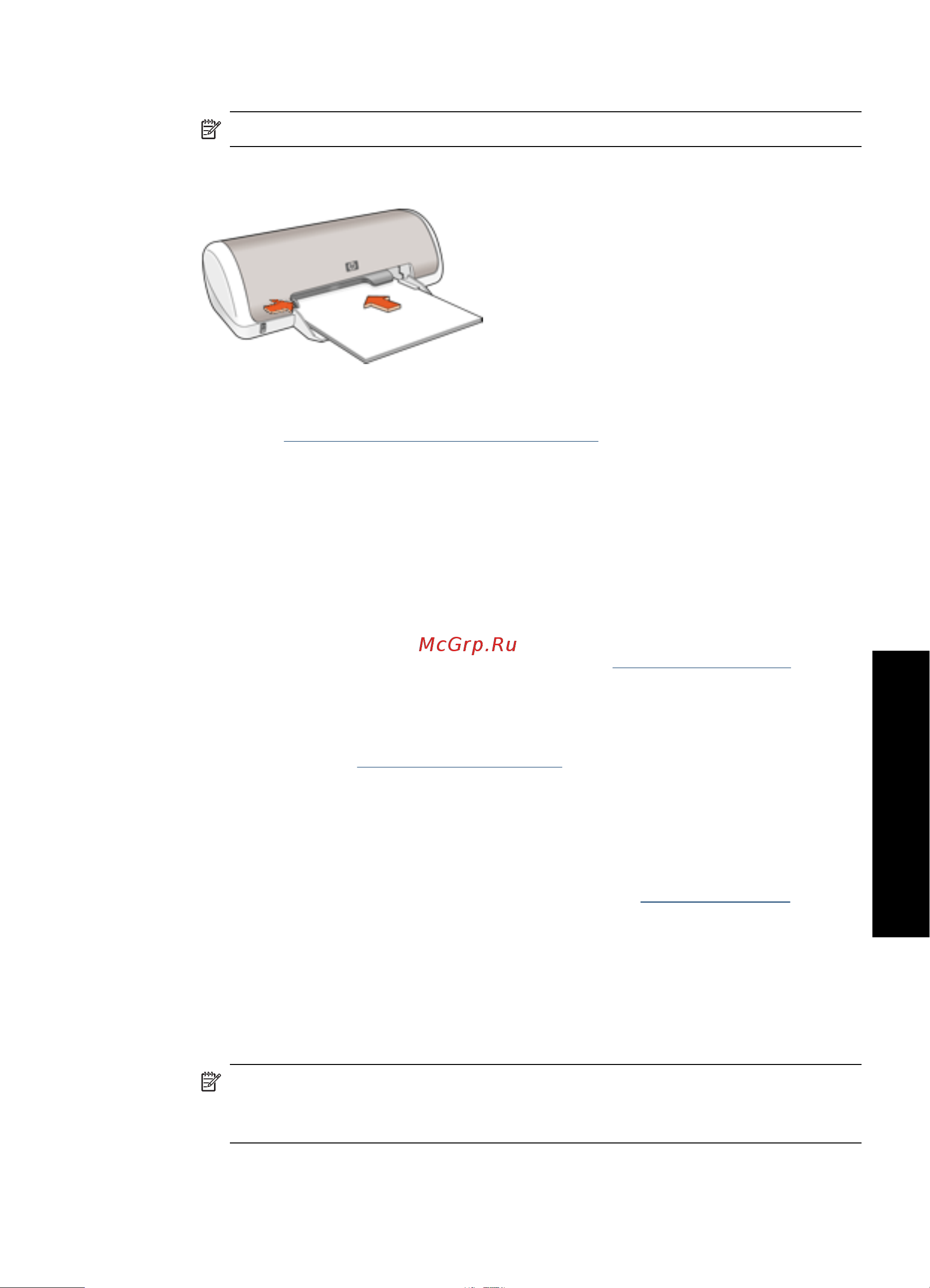HP Deskjet D1530 [26/119] Печать писем