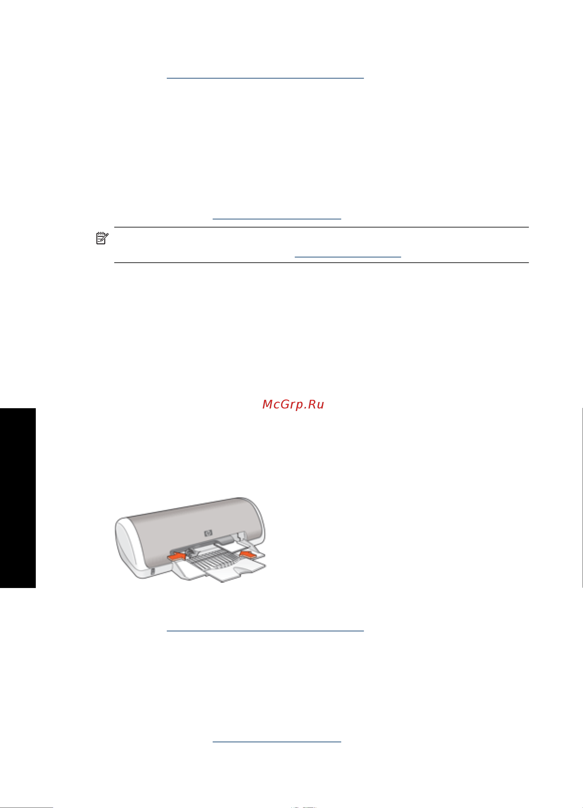 HP Deskjet D1530 [29/119] Печать карточек для каталогов и других материалов малого формата