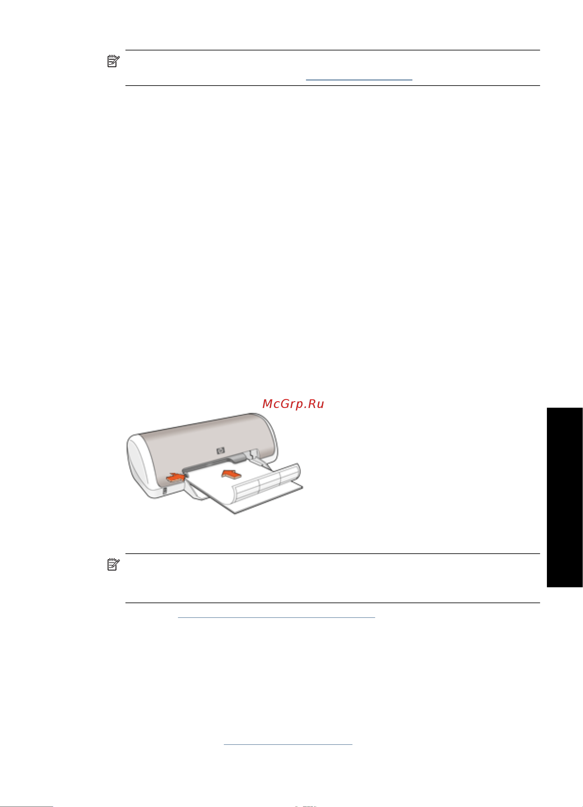 HP Deskjet D1530 [30/119] Печать этикеток