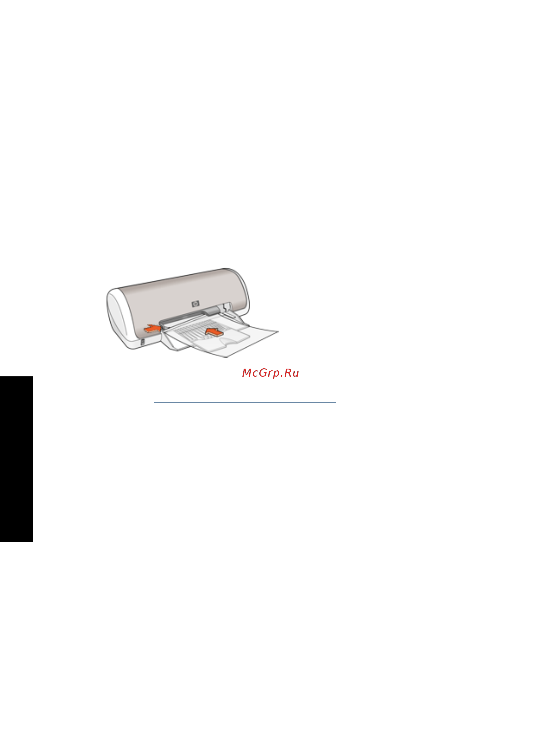 HP Deskjet D1530 [31/119] Печать на прозрачной пленке