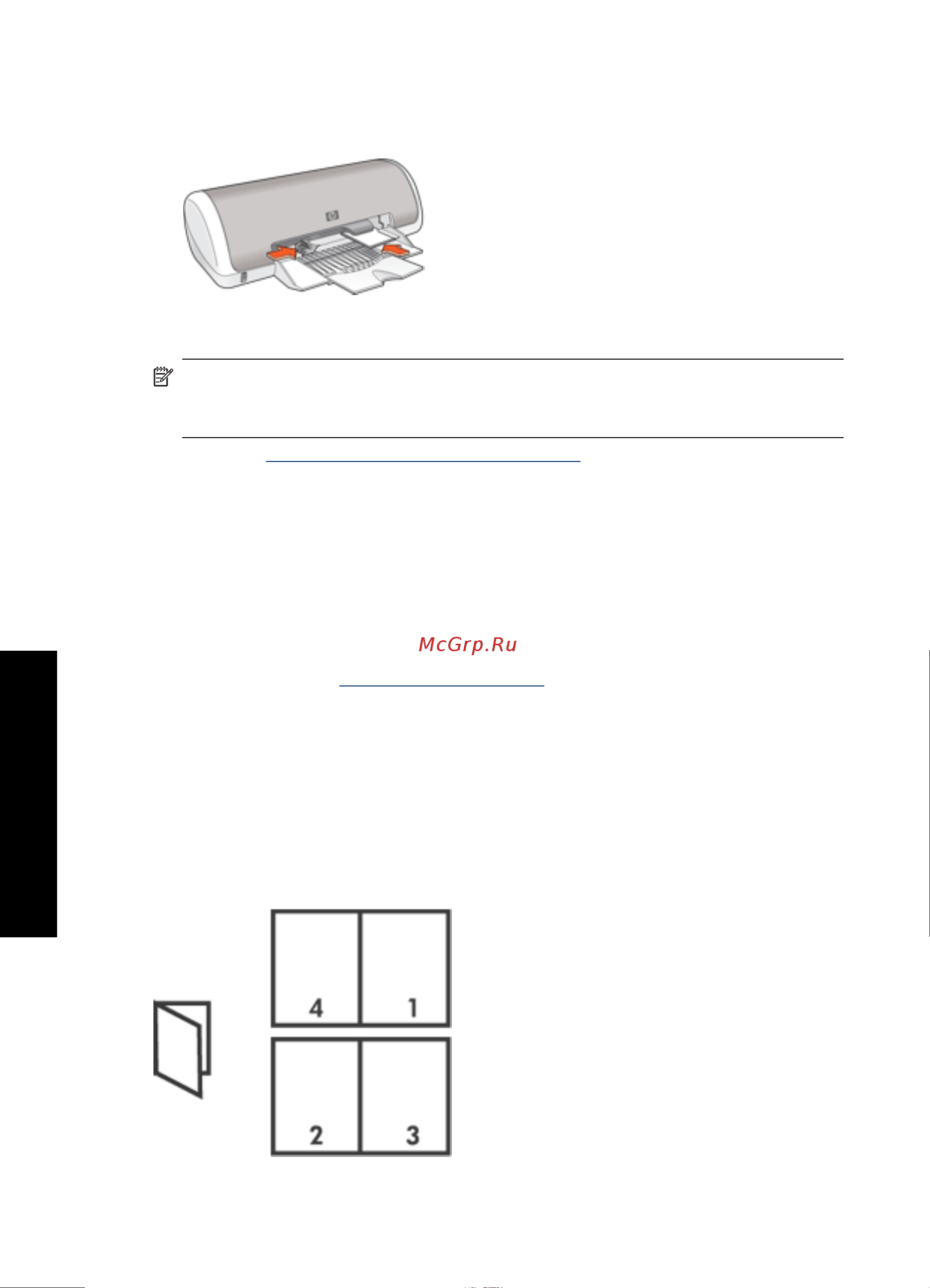 HP Deskjet D1500 [33/119] Печать буклетов