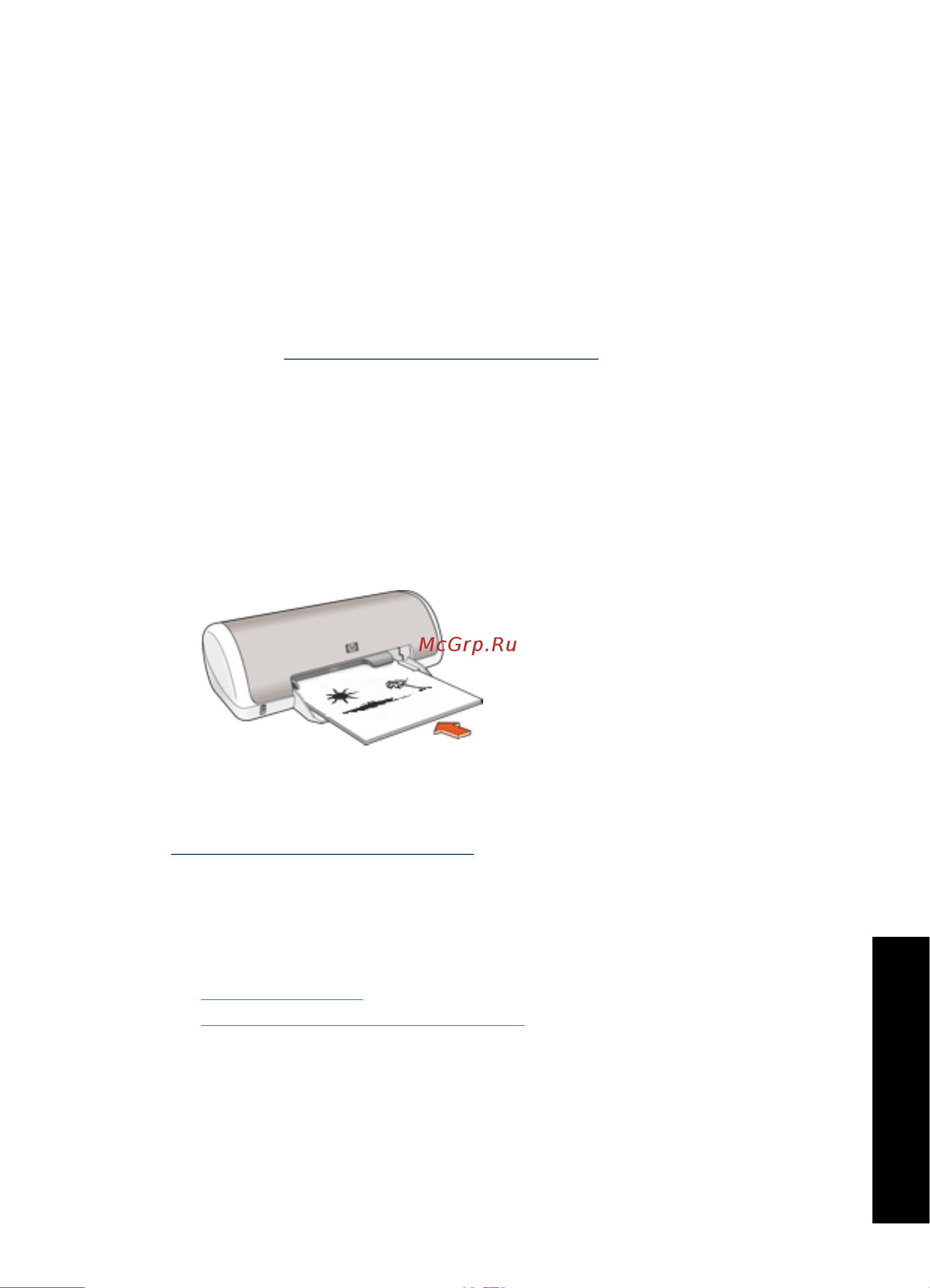 HP Deskjet D1530 [42/119] Двусторонняя печать