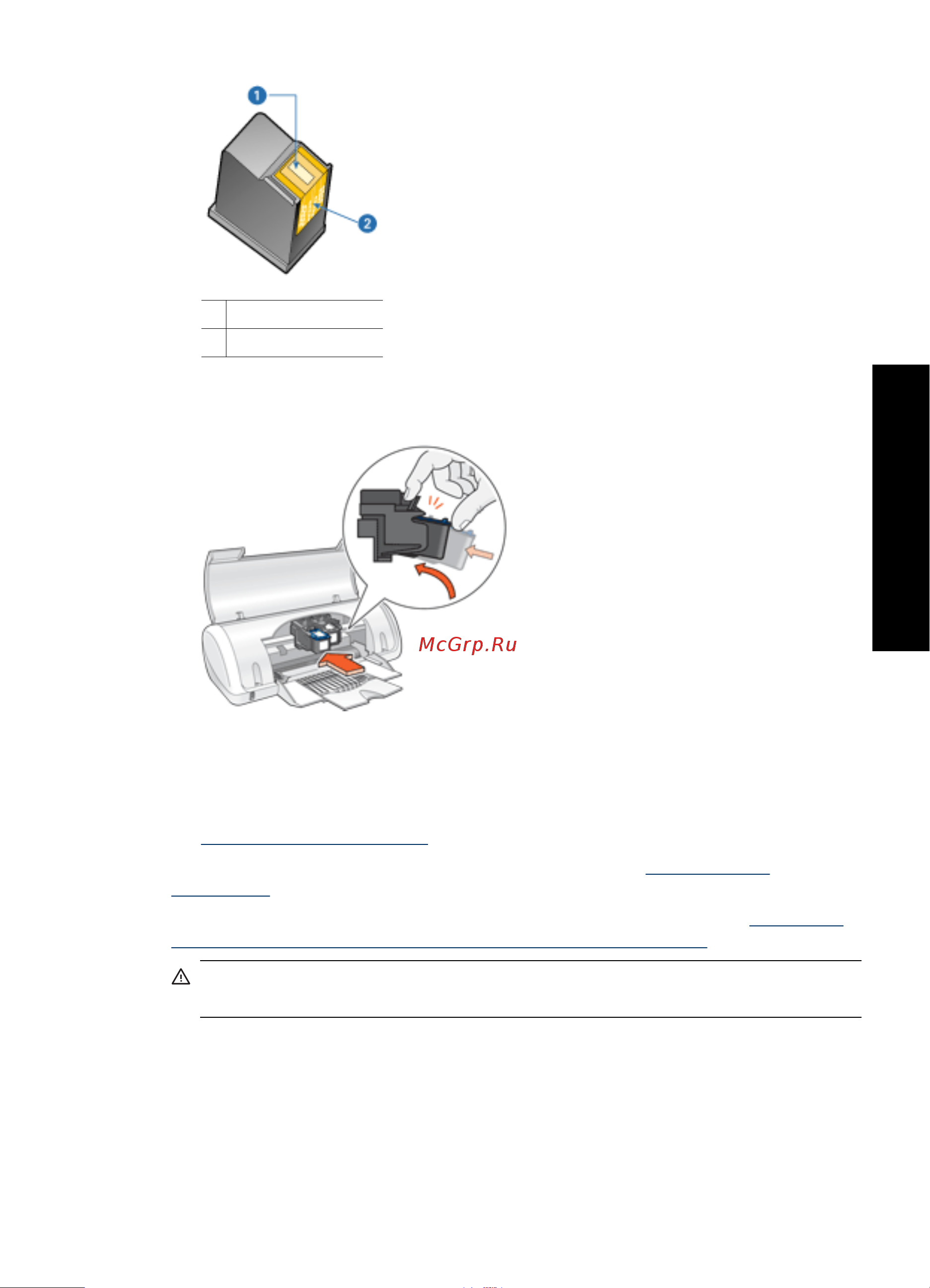 HP Deskjet D1530 [56/119] Выравнивание картриджей